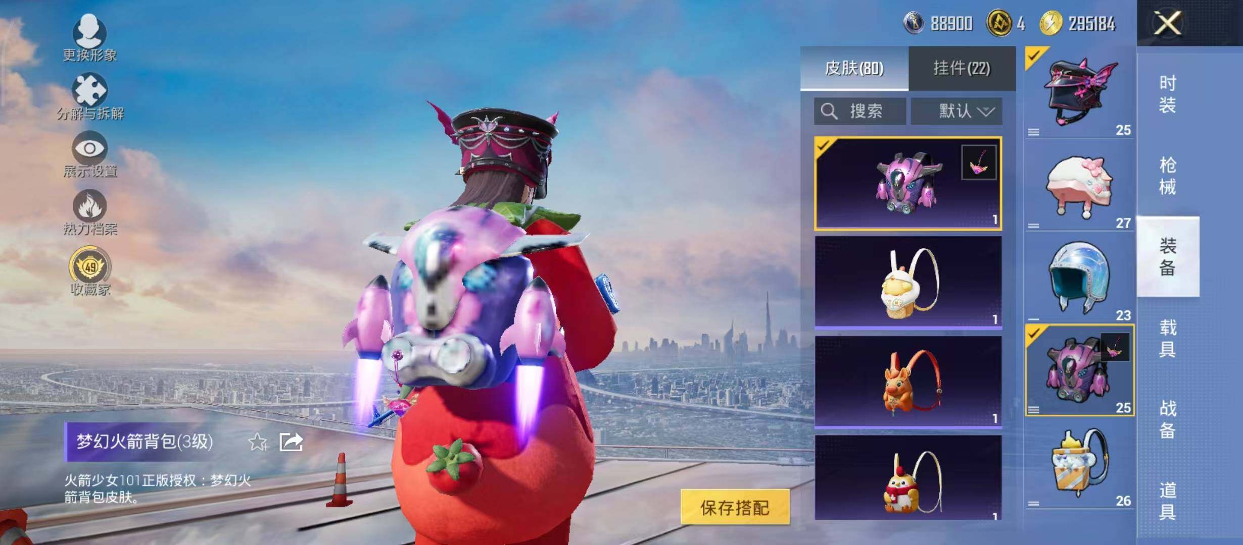 HPQM4253323和平精英账号详情图13