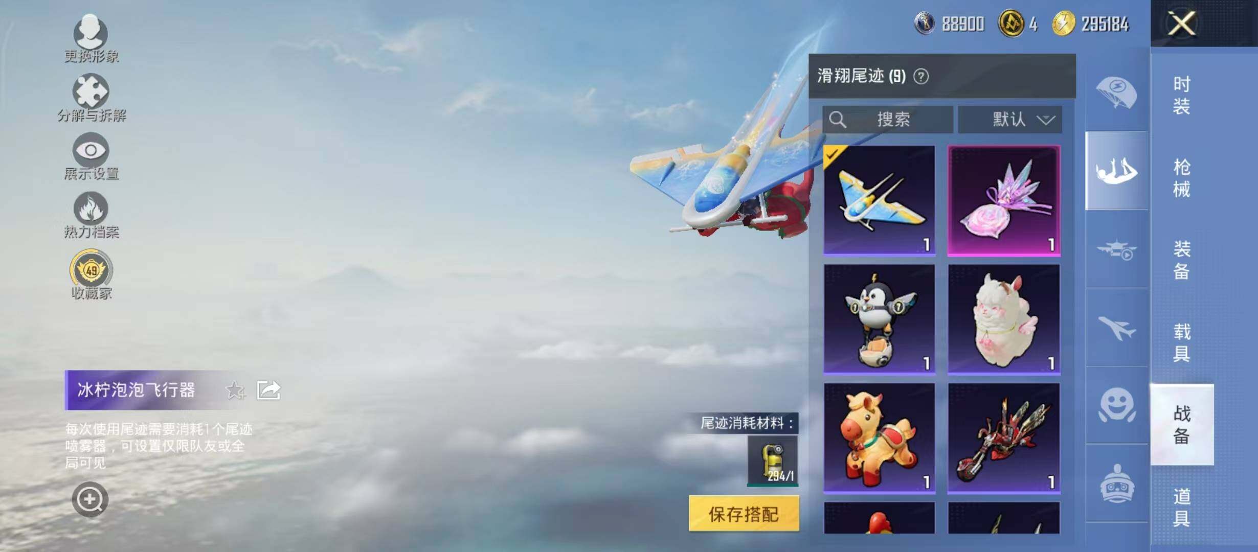 HPQM4253323和平精英账号详情图14