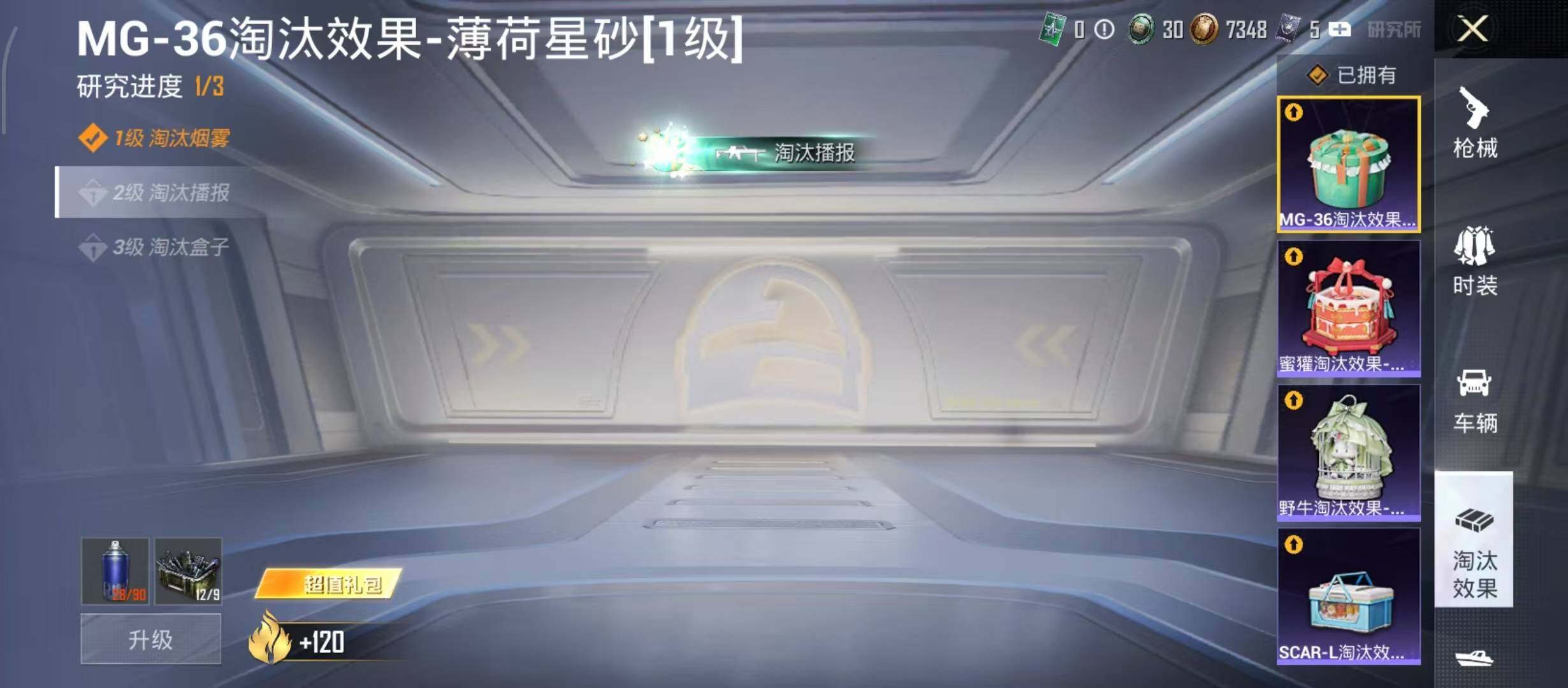HPQM4253323和平精英账号详情图17
