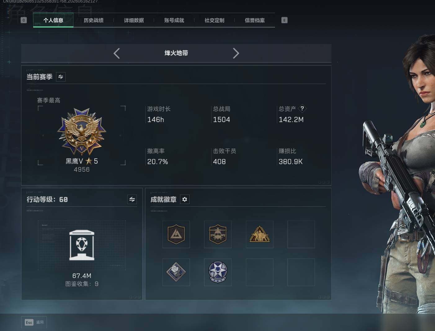 SJZEY4160186三角洲行动账号详情图4 SJZEY4160186三角洲行动账号详情图4