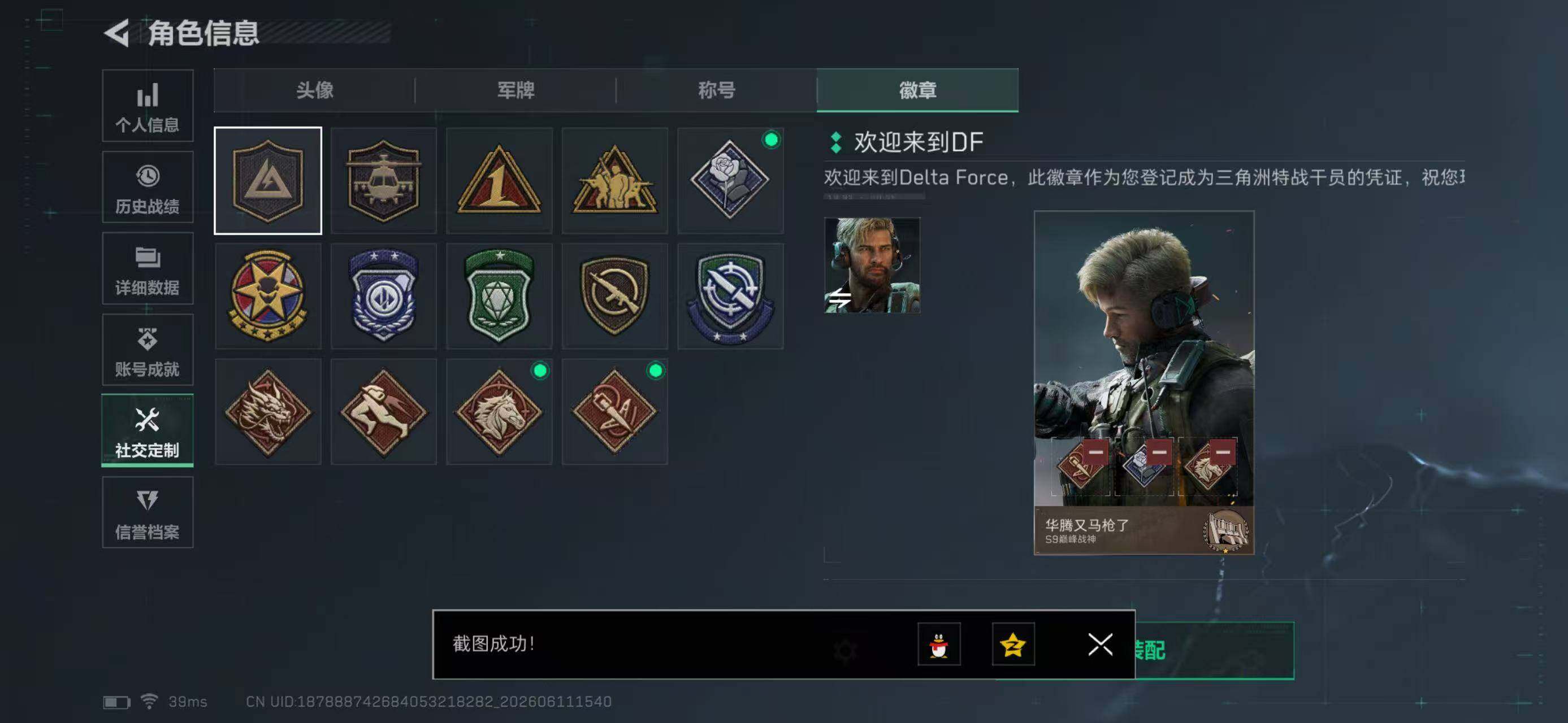 SJZYYT4159947三角洲行动账号详情图6 SJZYYT4159947三角洲行动账号详情图6