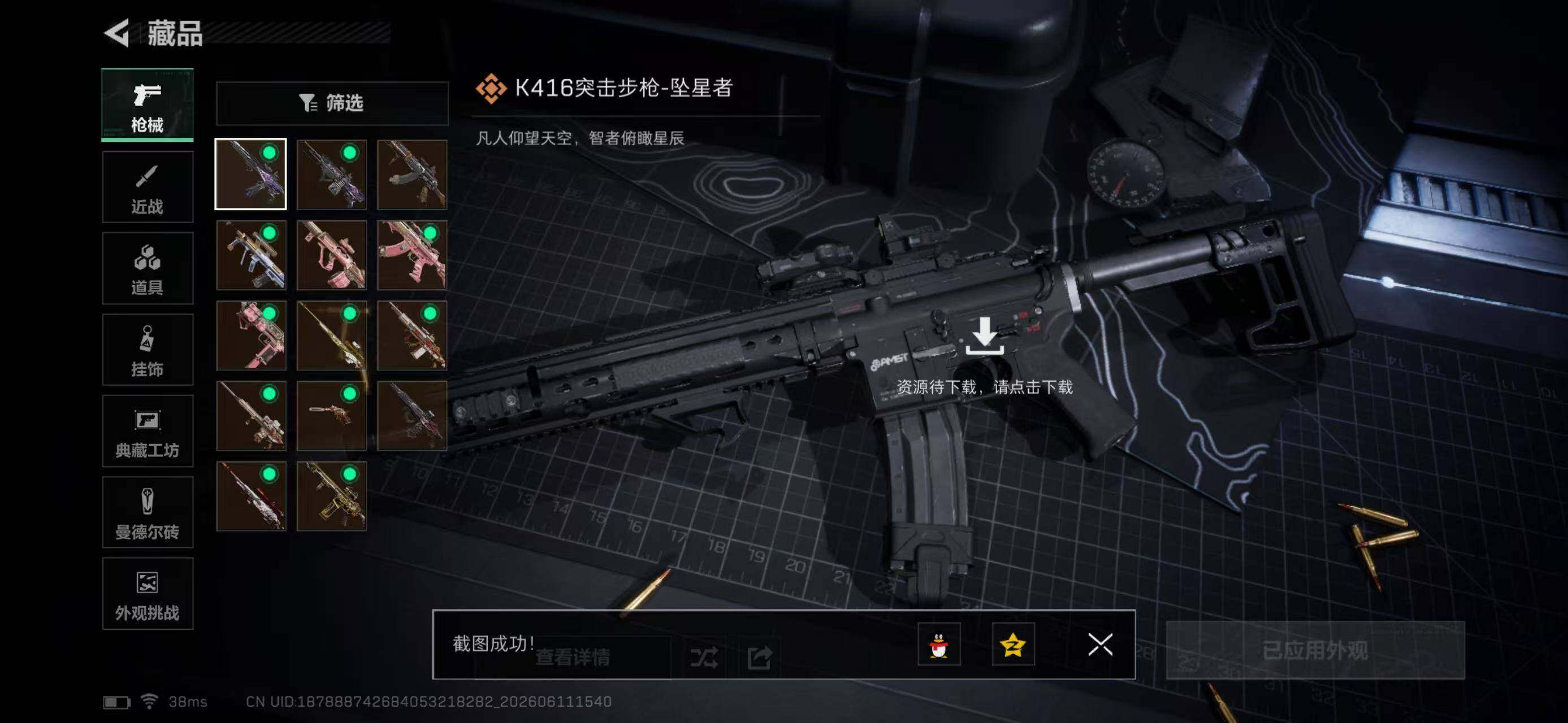 SJZYYT4159947三角洲行动账号详情图13 SJZYYT4159947三角洲行动账号详情图13