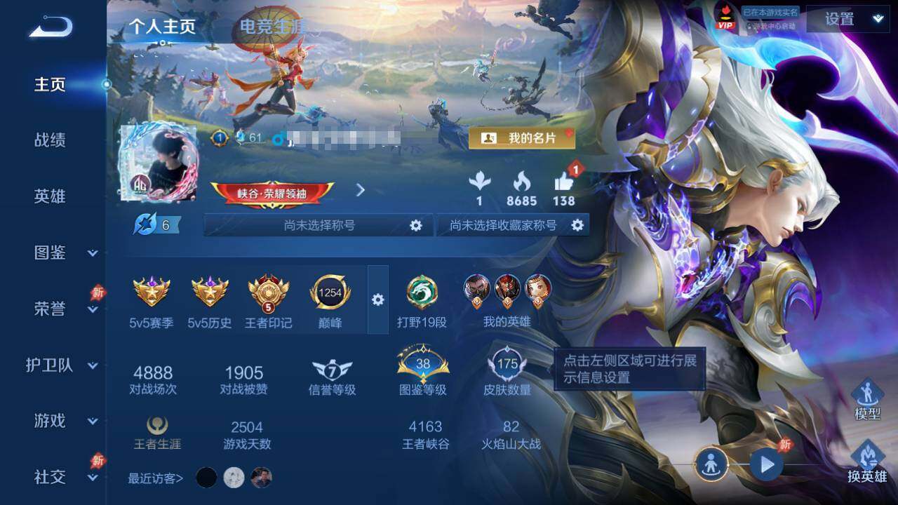 WZQM4432067王者荣耀账号详情图6
