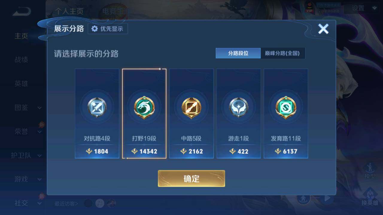 WZQM4432067王者荣耀账号详情图7