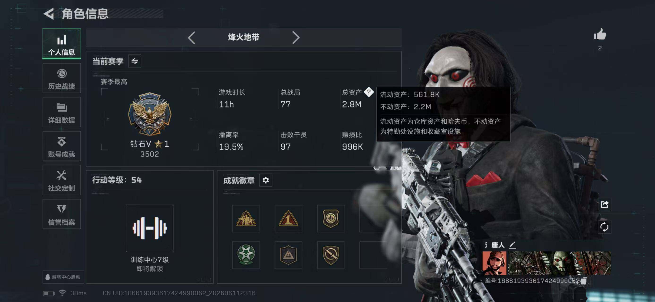 SJZYYT4159955三角洲行动账号详情图3 SJZYYT4159955三角洲行动账号详情图3