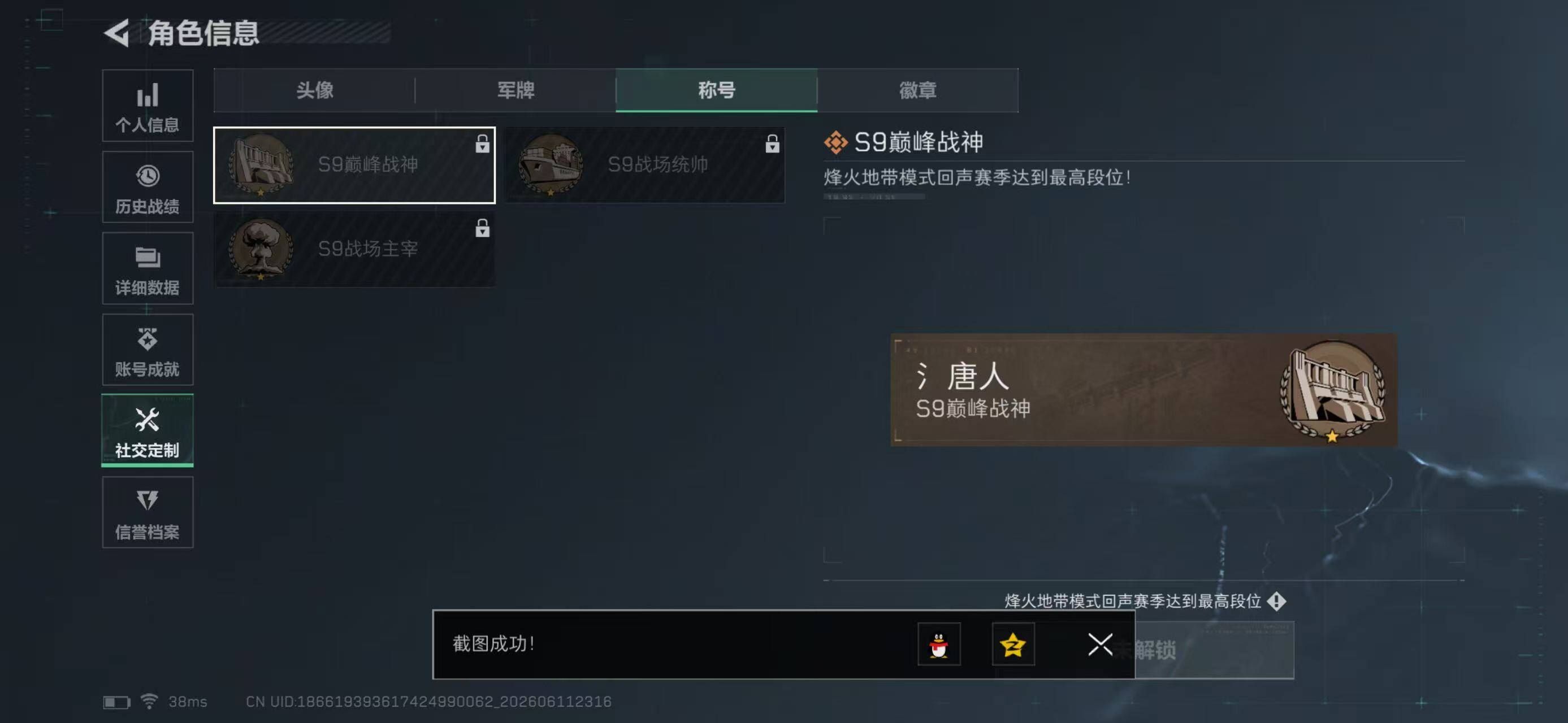 SJZYYT4159955三角洲行动账号详情图4 SJZYYT4159955三角洲行动账号详情图4