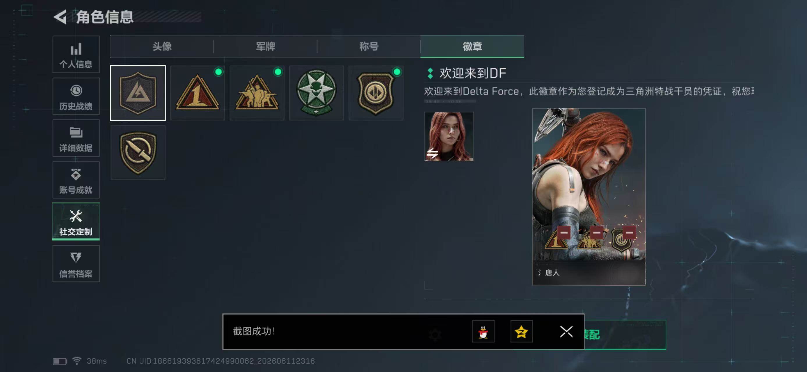 SJZYYT4159955三角洲行动账号详情图5 SJZYYT4159955三角洲行动账号详情图5