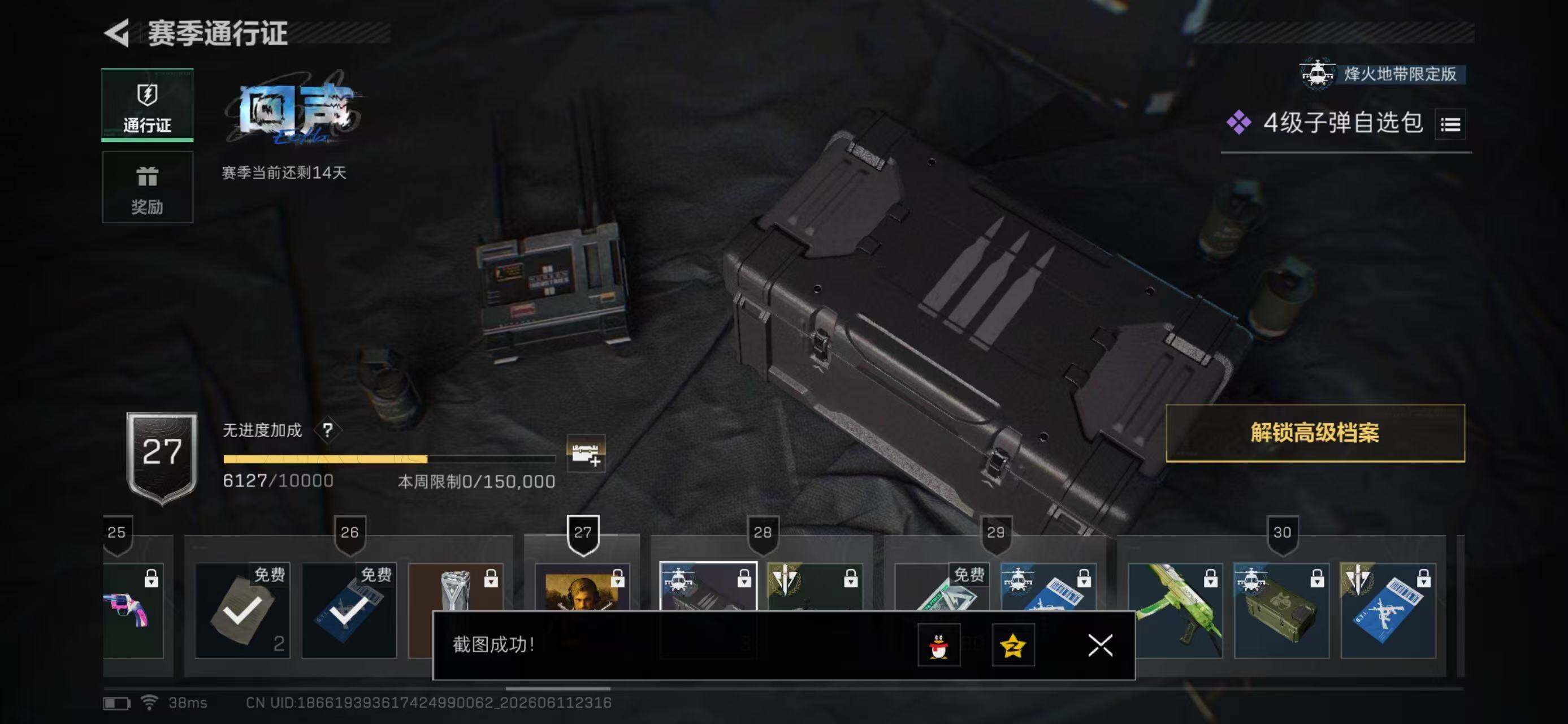 SJZYYT4159955三角洲行动账号详情图10 SJZYYT4159955三角洲行动账号详情图10