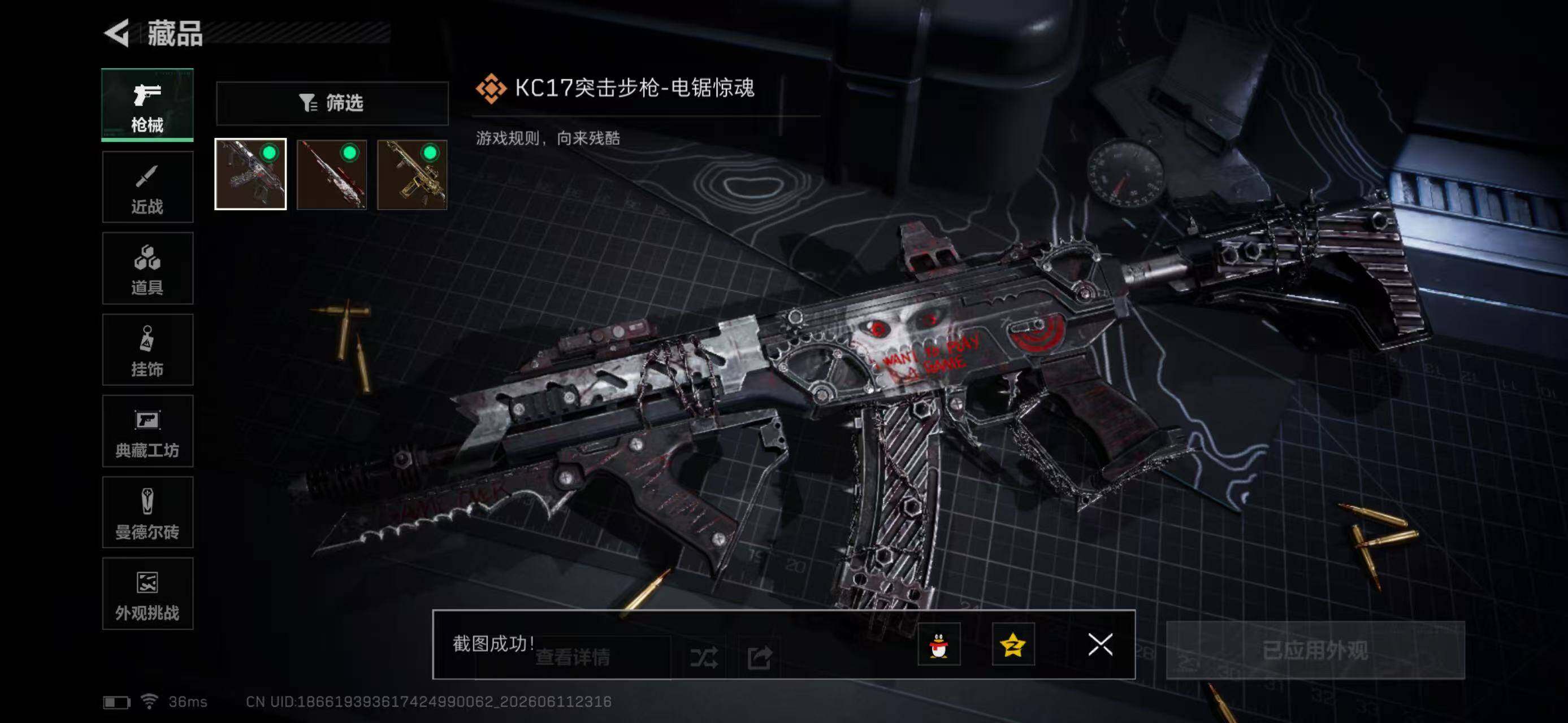 SJZYYT4159955三角洲行动账号详情图11 SJZYYT4159955三角洲行动账号详情图11