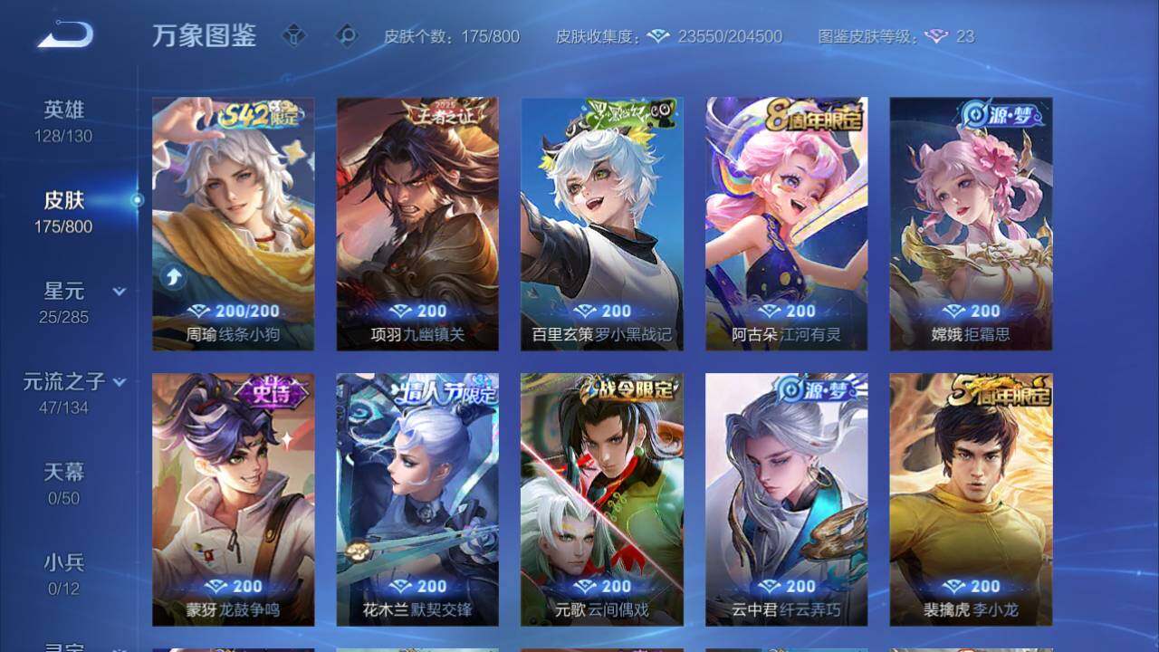 WZQM4432067王者荣耀账号详情图10