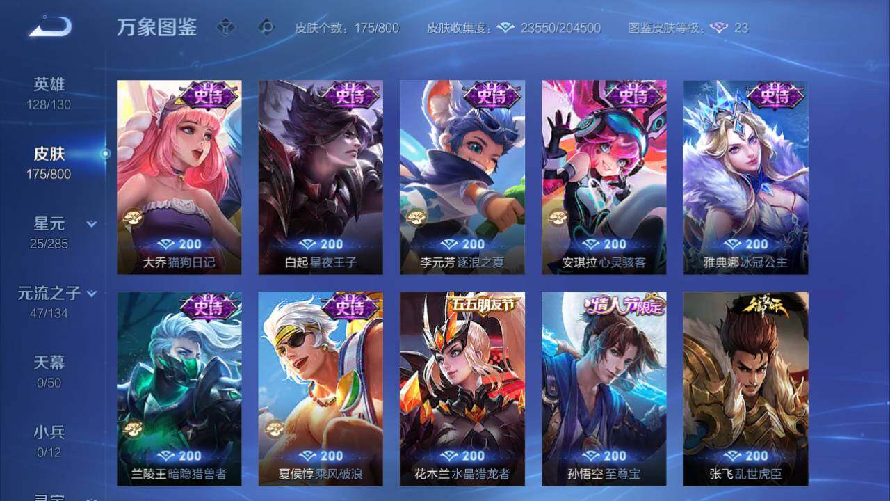 WZQM4432067王者荣耀账号详情图12