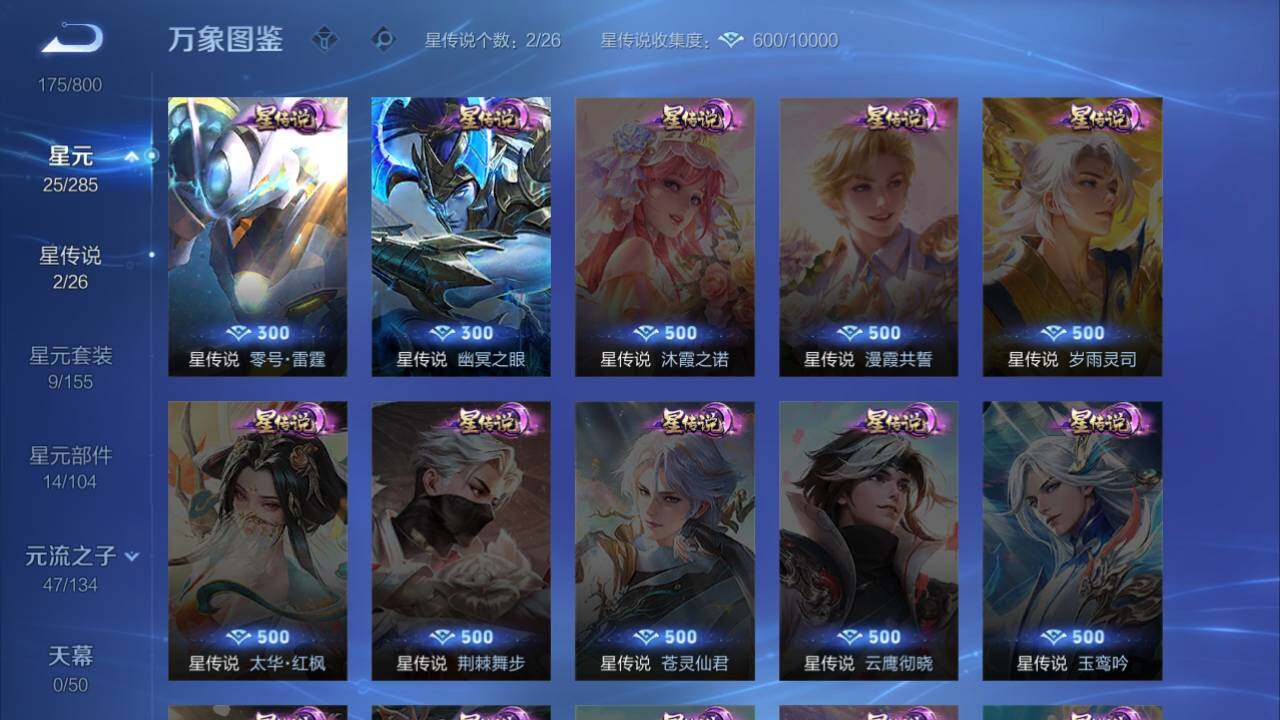 WZQM4432067王者荣耀账号详情图13