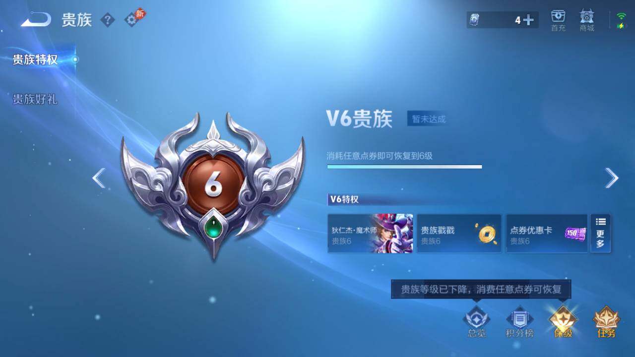 WZQM4432067王者荣耀账号详情图15