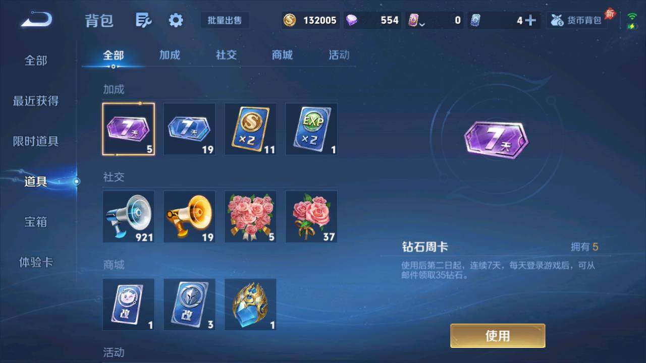 WZQM4432067王者荣耀账号详情图16