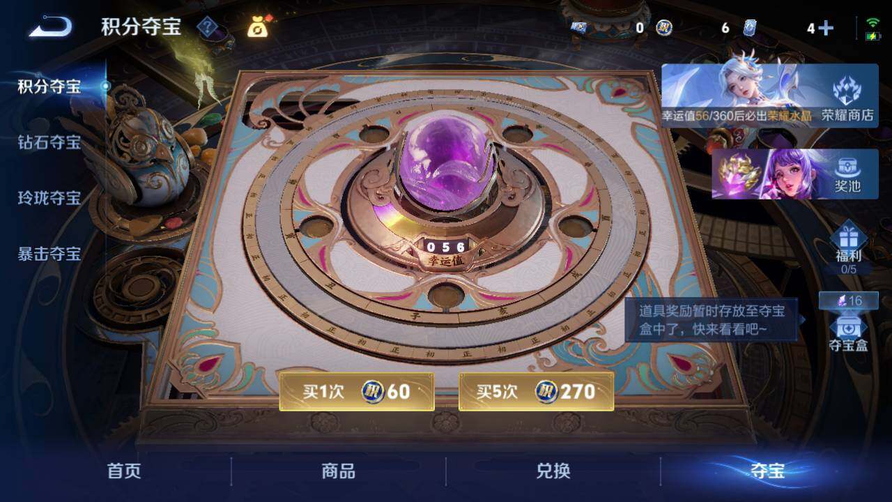 WZQM4432067王者荣耀账号详情图18