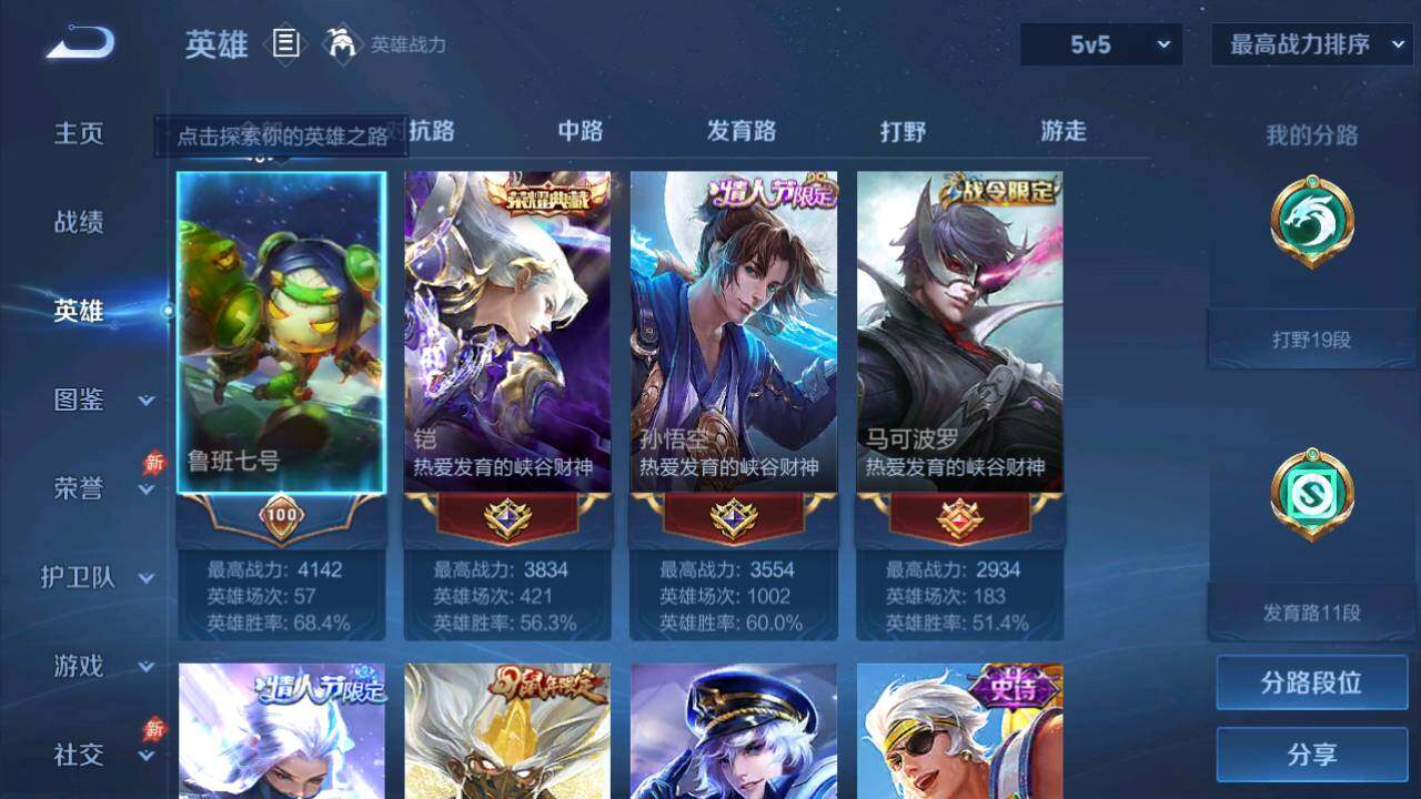 WZQM4432067王者荣耀账号详情图20
