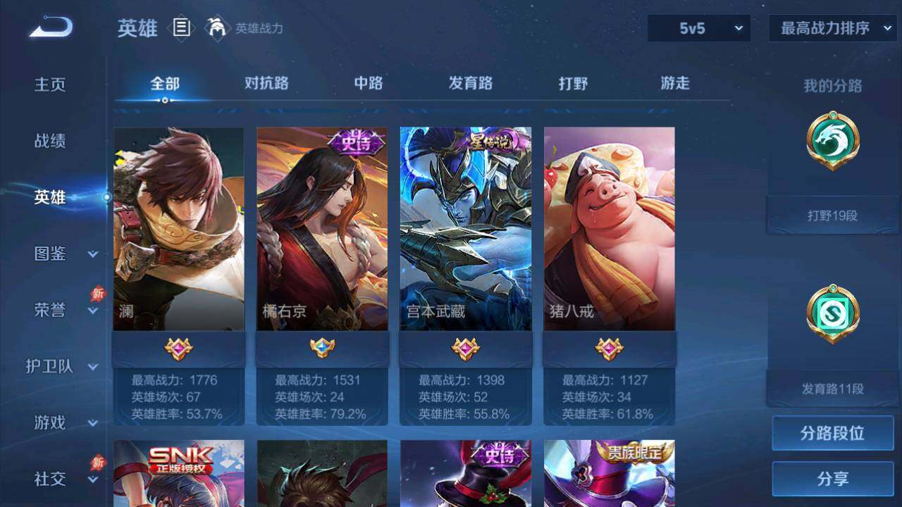 WZQM4432067王者荣耀账号详情图22