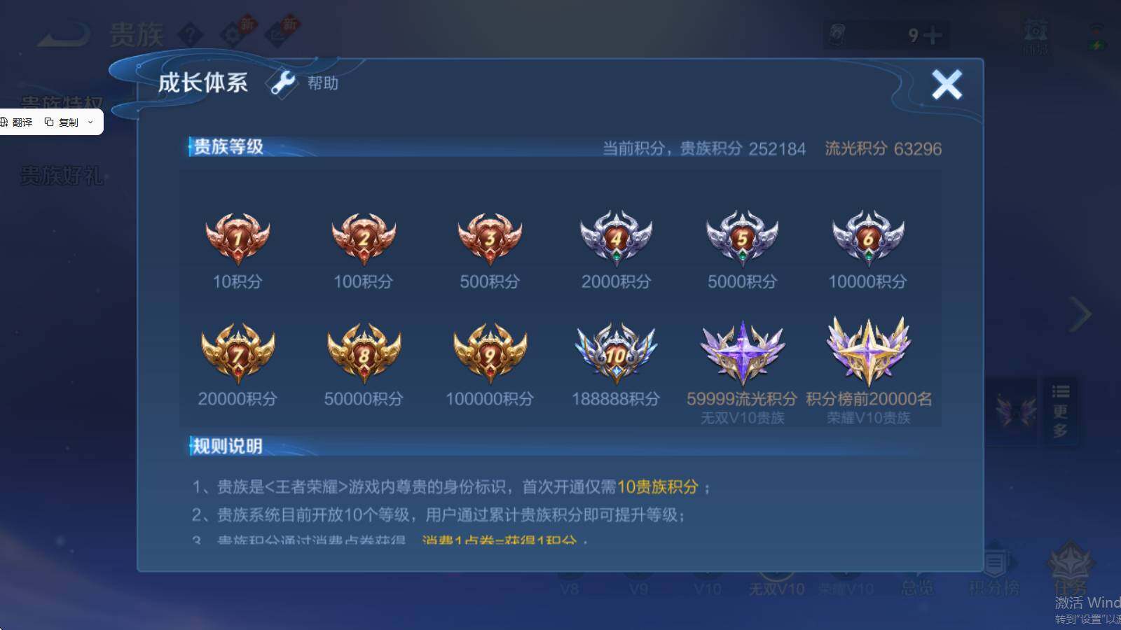 WZQM4424615王者荣耀账号详情图4 WZQM4424615王者荣耀账号详情图4