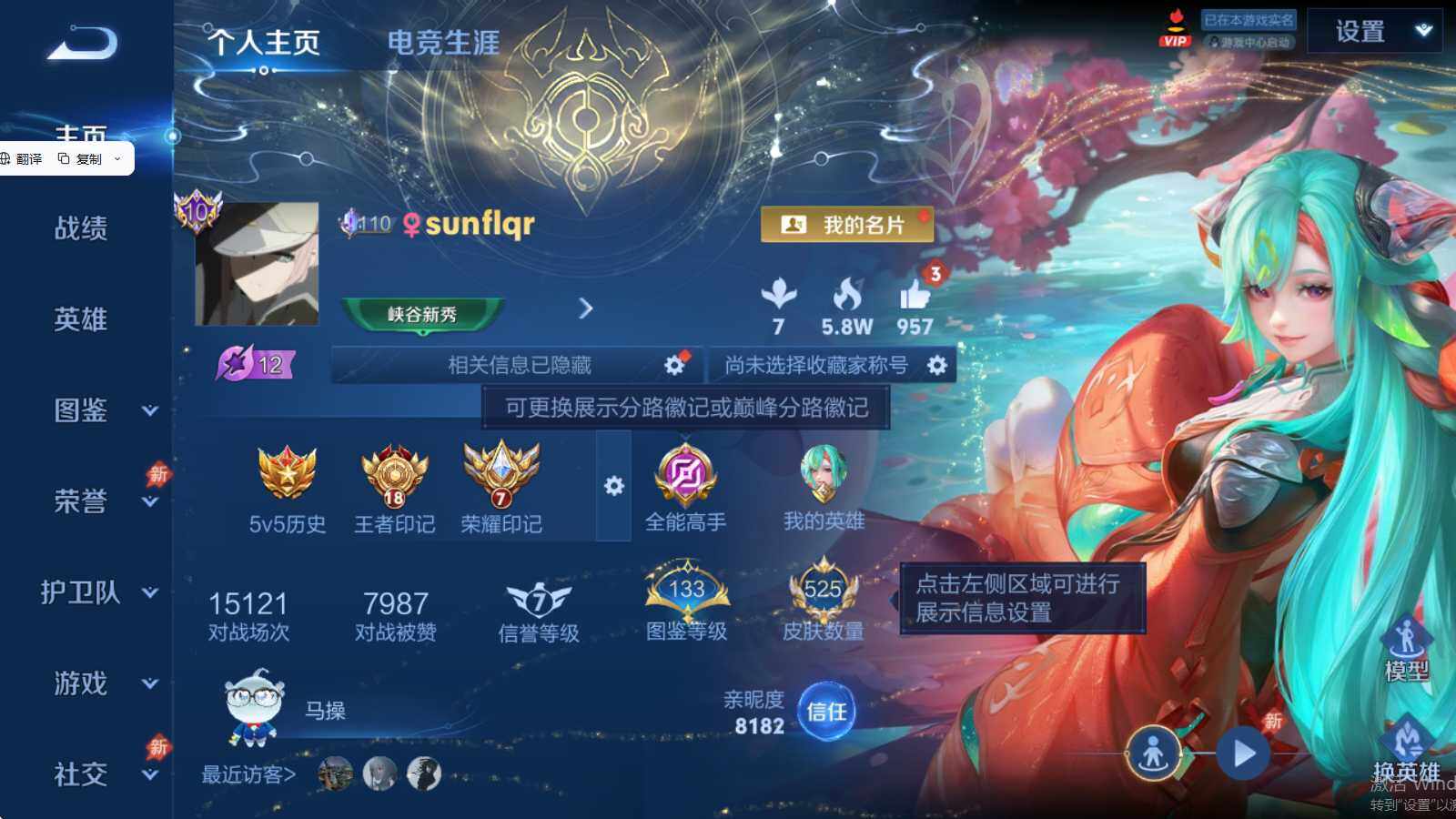 WZQM4424615王者荣耀账号详情图3 WZQM4424615王者荣耀账号详情图3