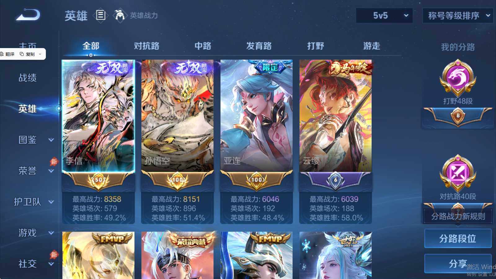 WZQM4424615王者荣耀账号详情图5 WZQM4424615王者荣耀账号详情图5