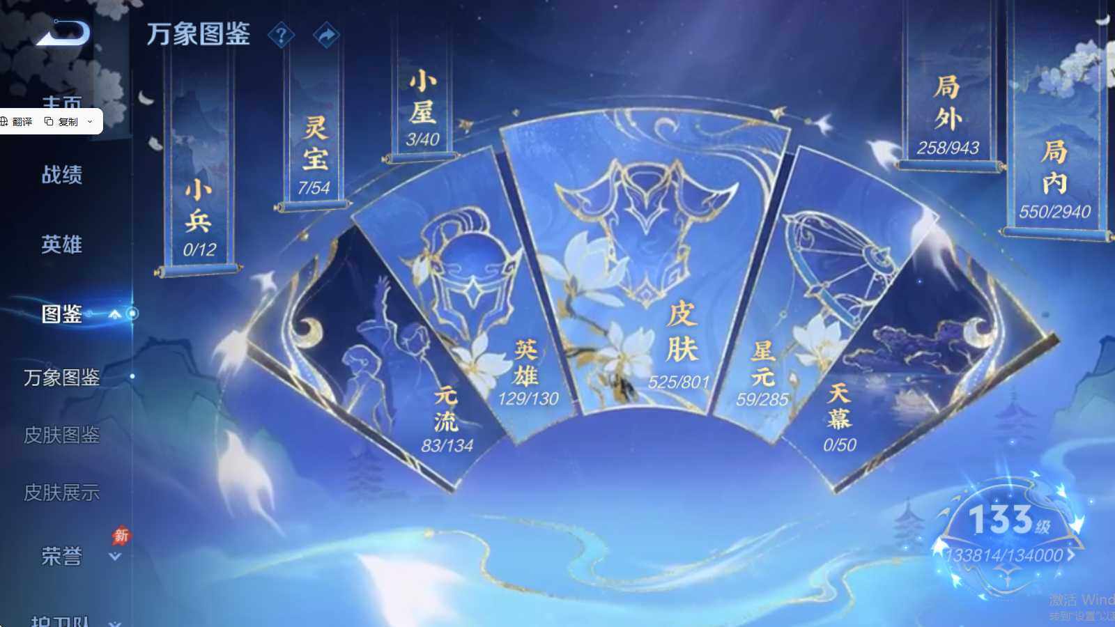 WZQM4424615王者荣耀账号详情图6 WZQM4424615王者荣耀账号详情图6