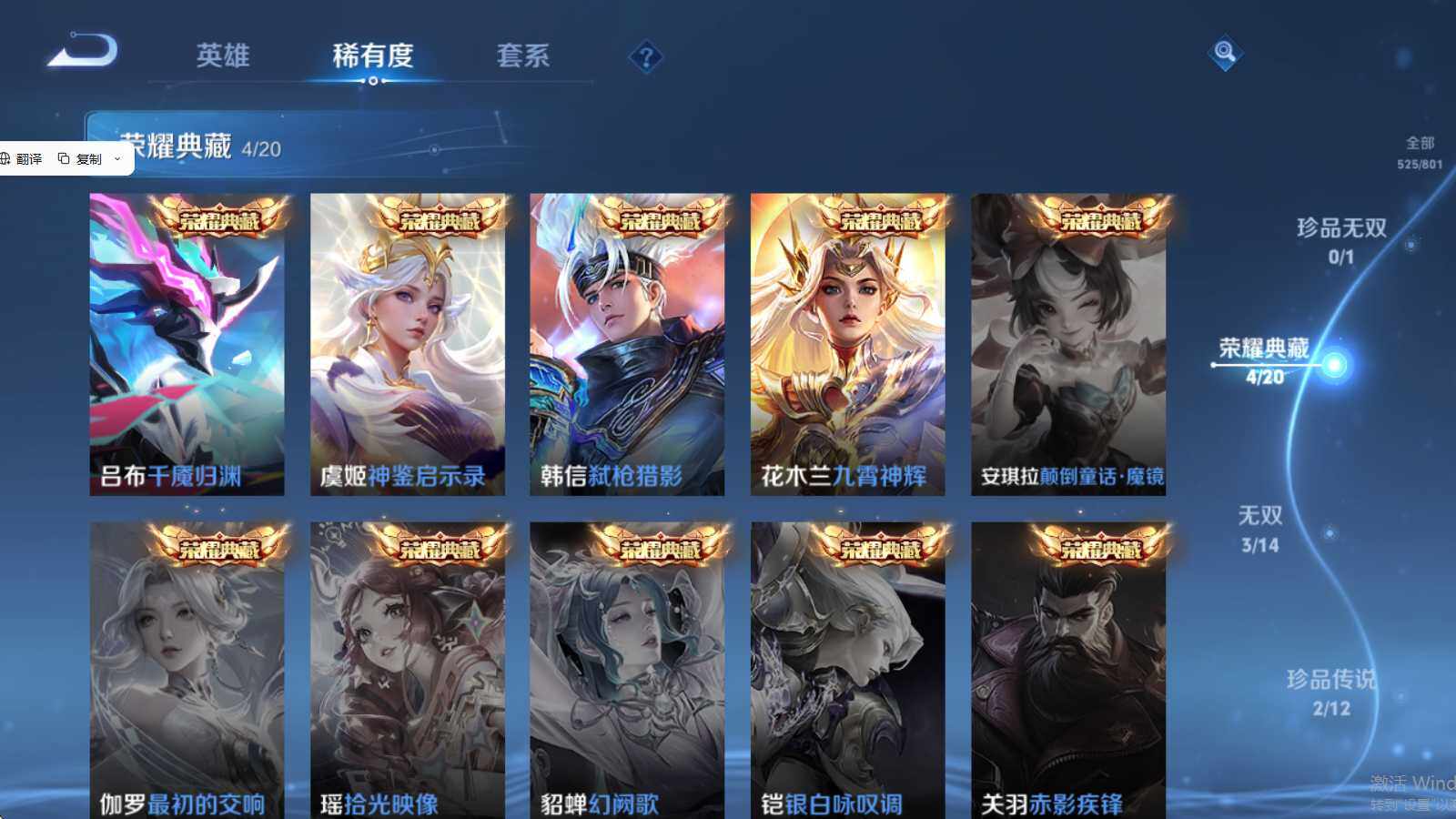 WZQM4424615王者荣耀账号详情图8 WZQM4424615王者荣耀账号详情图8