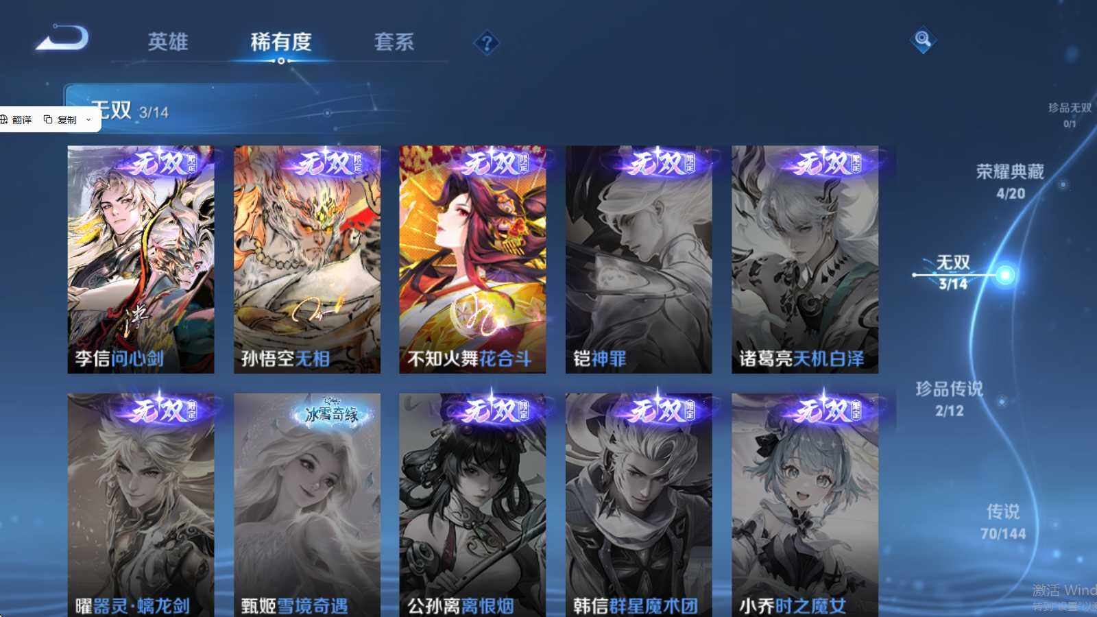 WZQM4424615王者荣耀账号详情图9 WZQM4424615王者荣耀账号详情图9