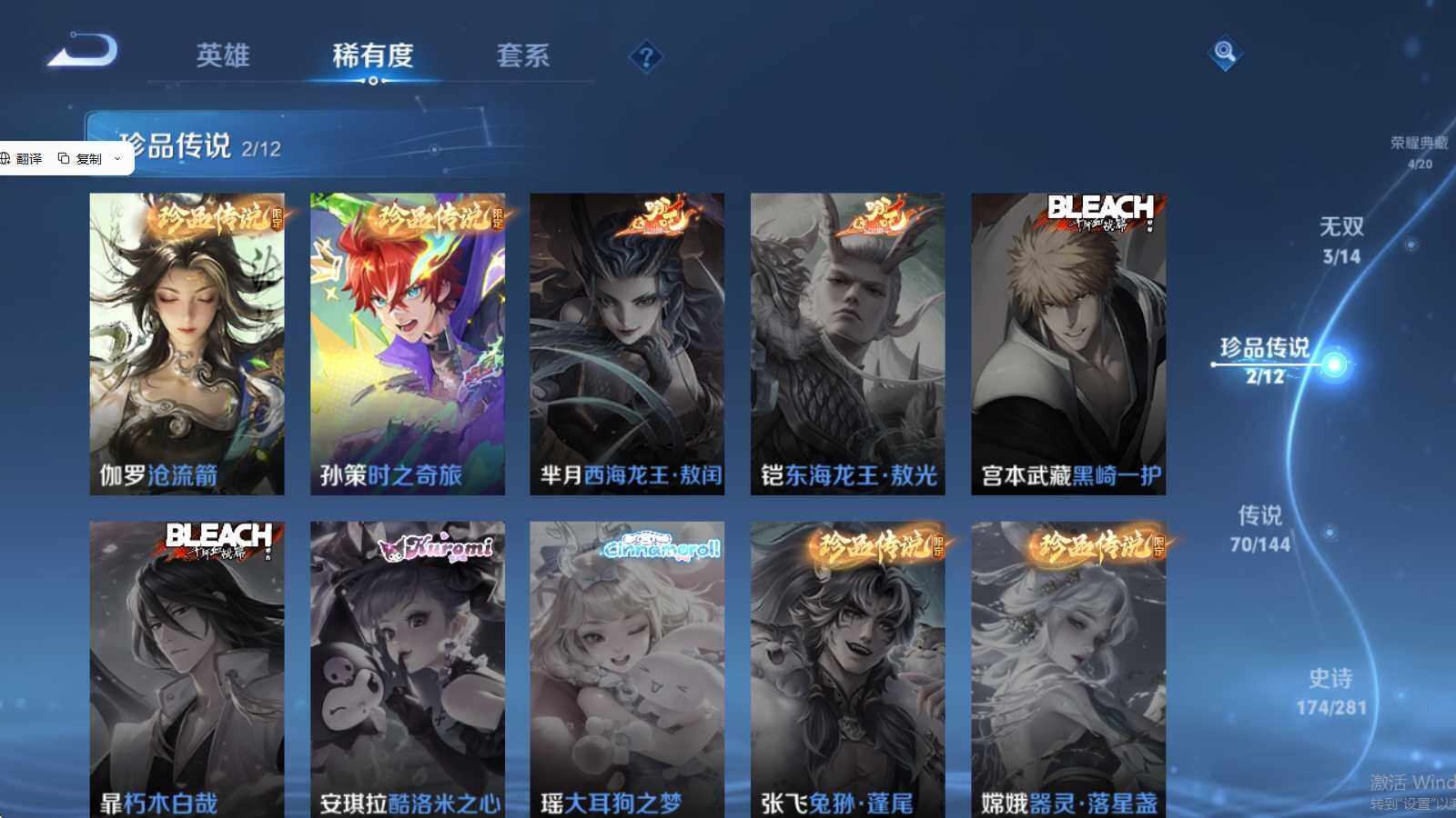 WZQM4424615王者荣耀账号详情图10 WZQM4424615王者荣耀账号详情图10