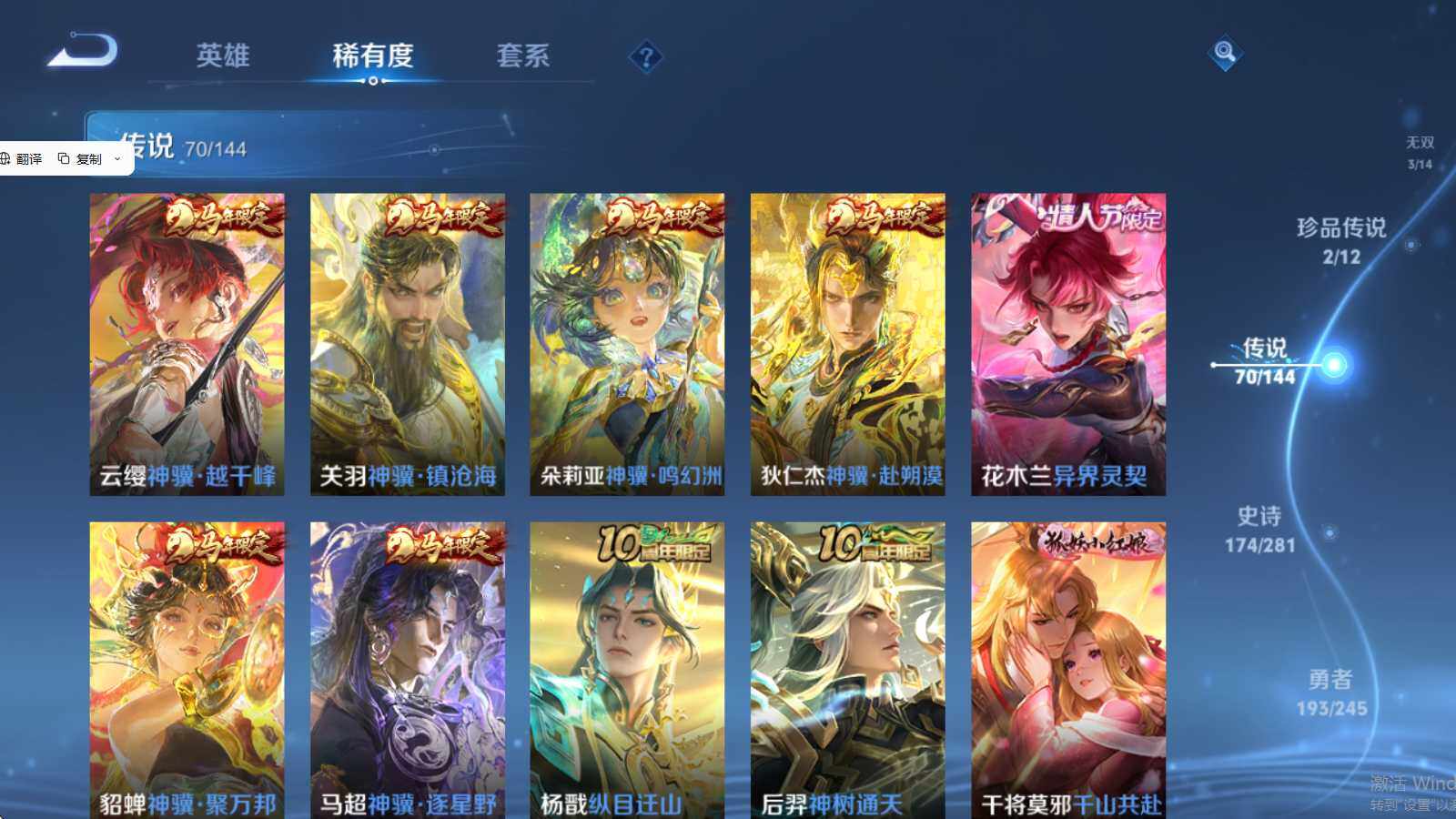 WZQM4424615王者荣耀账号详情图11 WZQM4424615王者荣耀账号详情图11