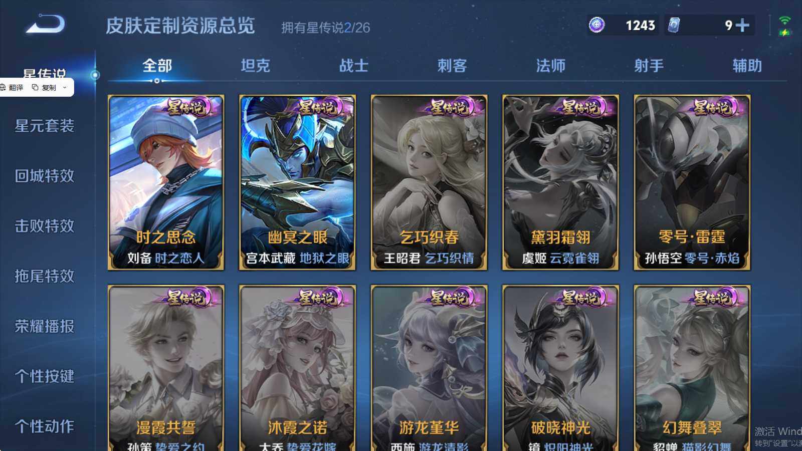 WZQM4424615王者荣耀账号详情图12 WZQM4424615王者荣耀账号详情图12