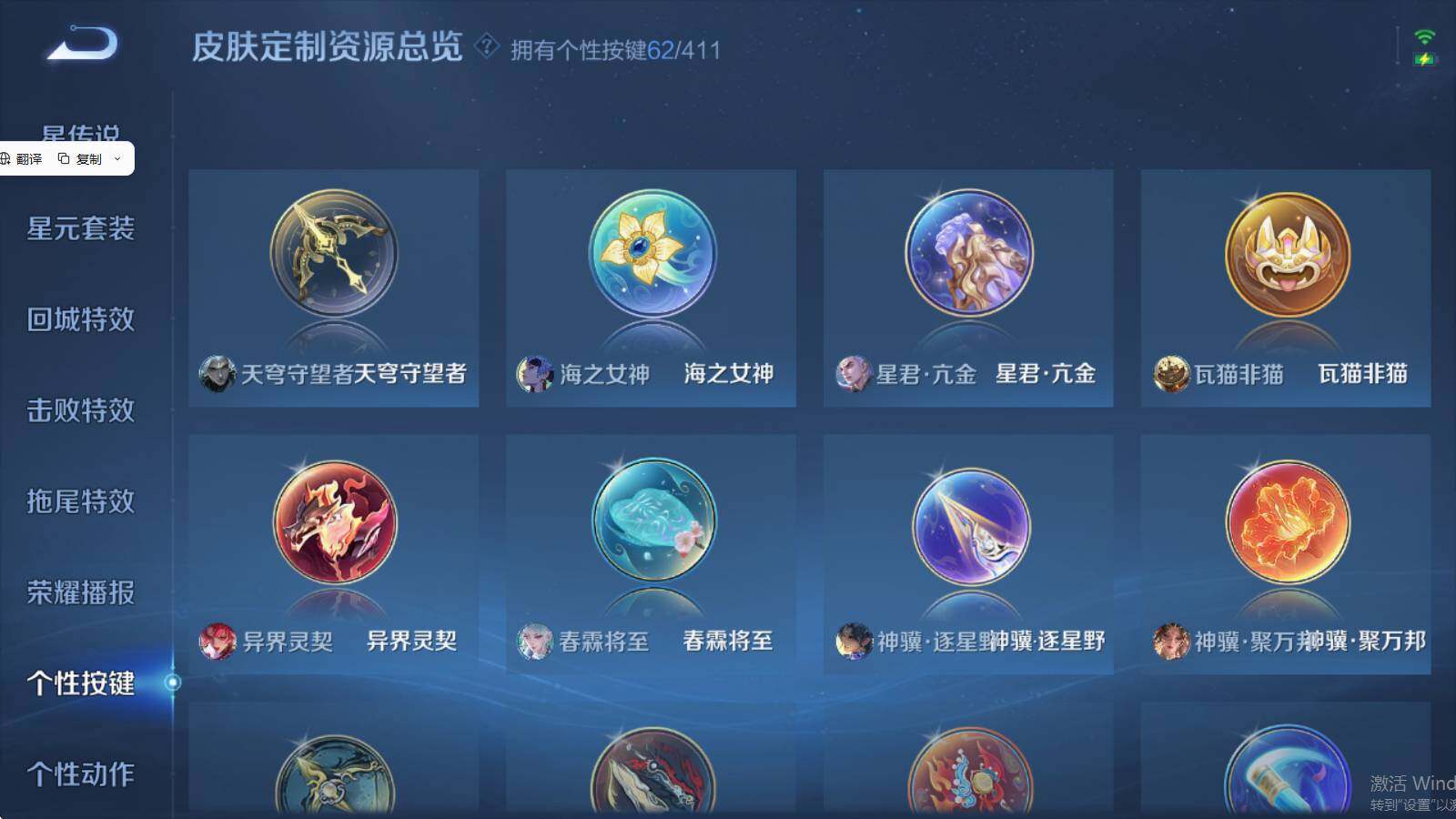WZQM4424615王者荣耀账号详情图13 WZQM4424615王者荣耀账号详情图13