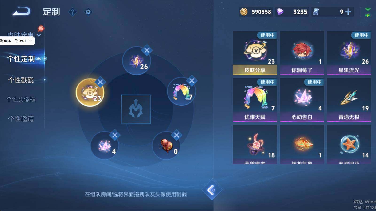 WZQM4424615王者荣耀账号详情图14 WZQM4424615王者荣耀账号详情图14
