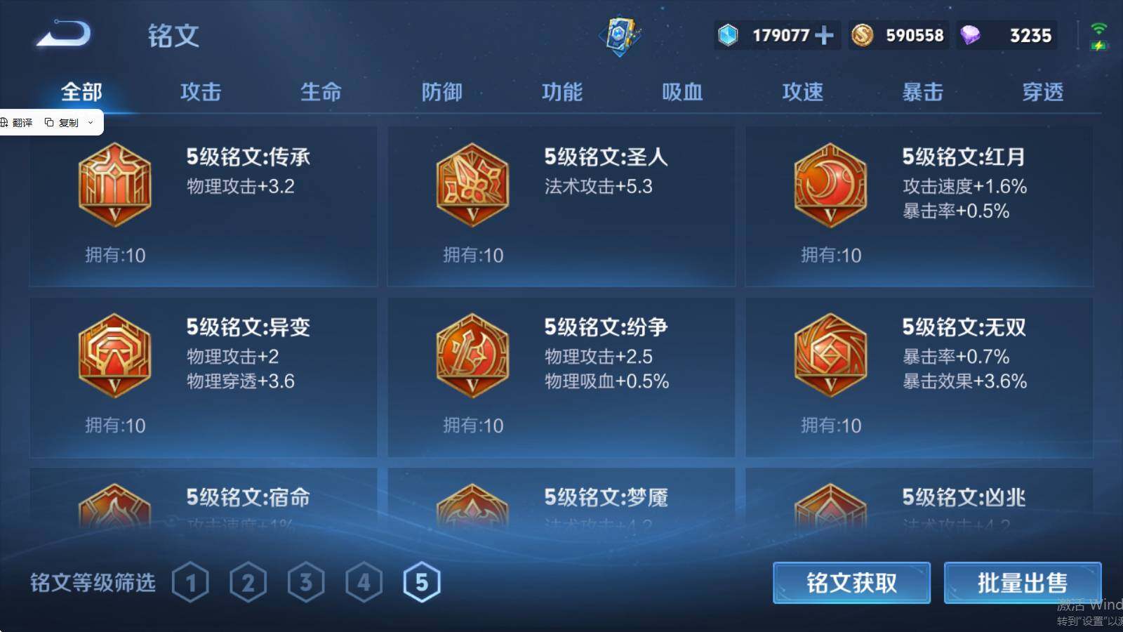 WZQM4424615王者荣耀账号详情图15 WZQM4424615王者荣耀账号详情图15