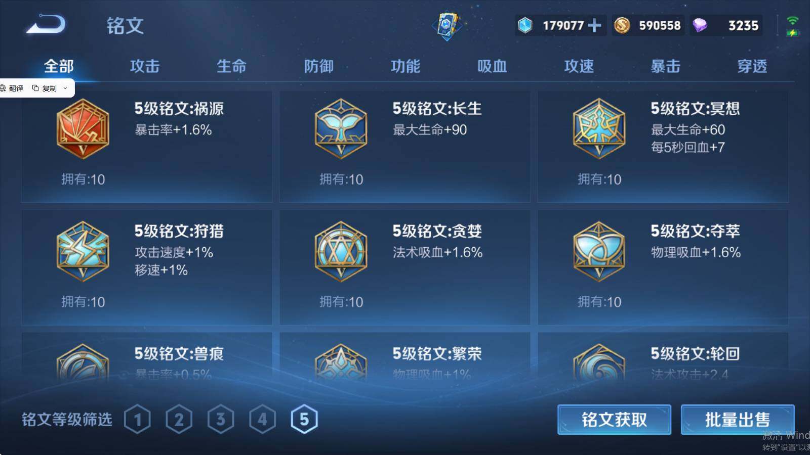 WZQM4424615王者荣耀账号详情图16 WZQM4424615王者荣耀账号详情图16