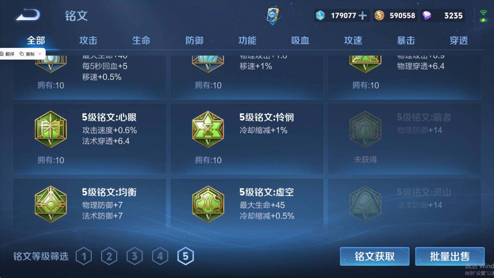 WZQM4424615王者荣耀账号详情图17 WZQM4424615王者荣耀账号详情图17