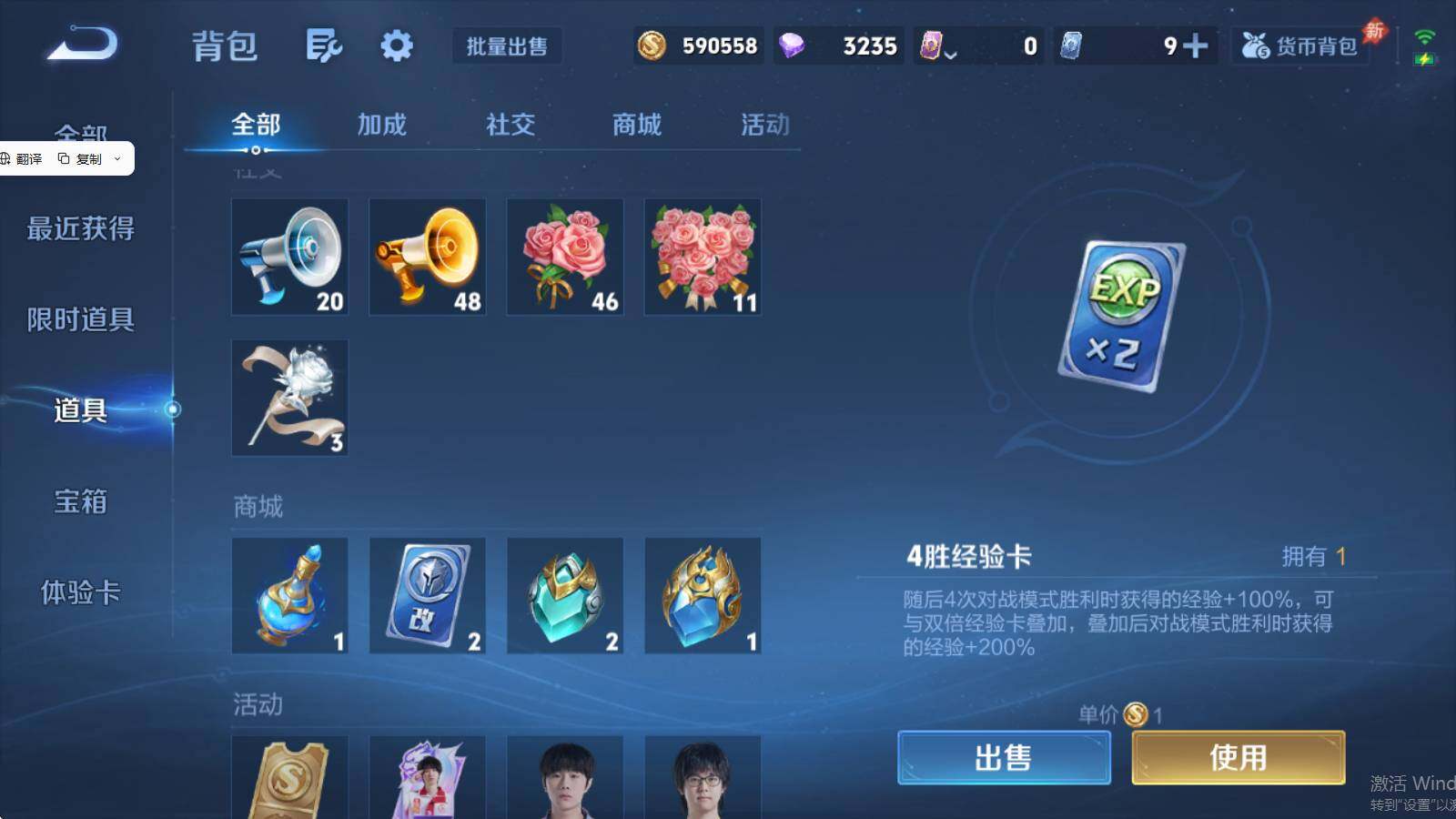 WZQM4424615王者荣耀账号详情图18 WZQM4424615王者荣耀账号详情图18