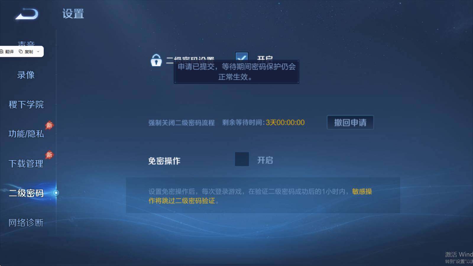 WZQM4424615王者荣耀账号详情图19 WZQM4424615王者荣耀账号详情图19