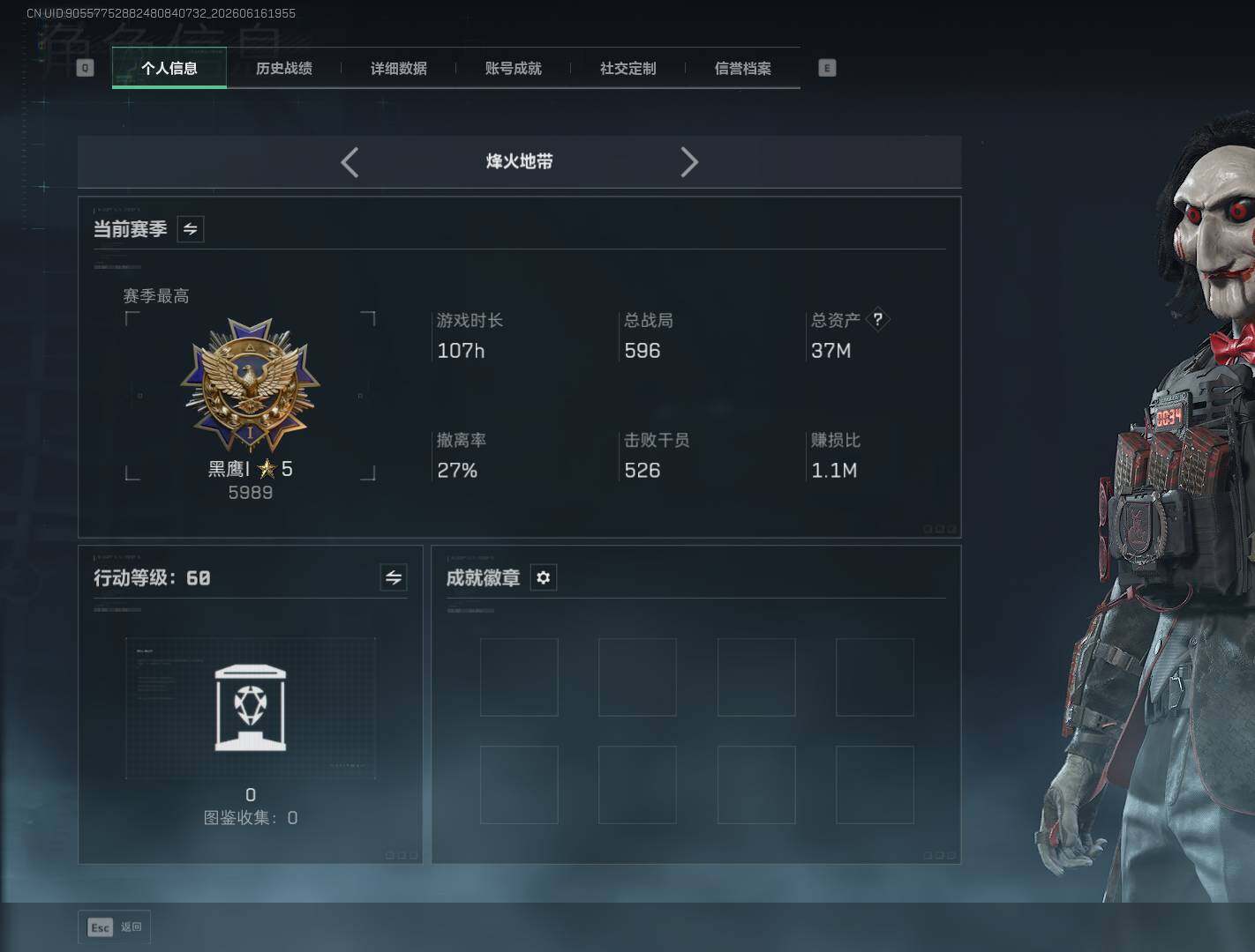 SJZQM4160280三角洲行动账号详情图6 SJZQM4160280三角洲行动账号详情图6