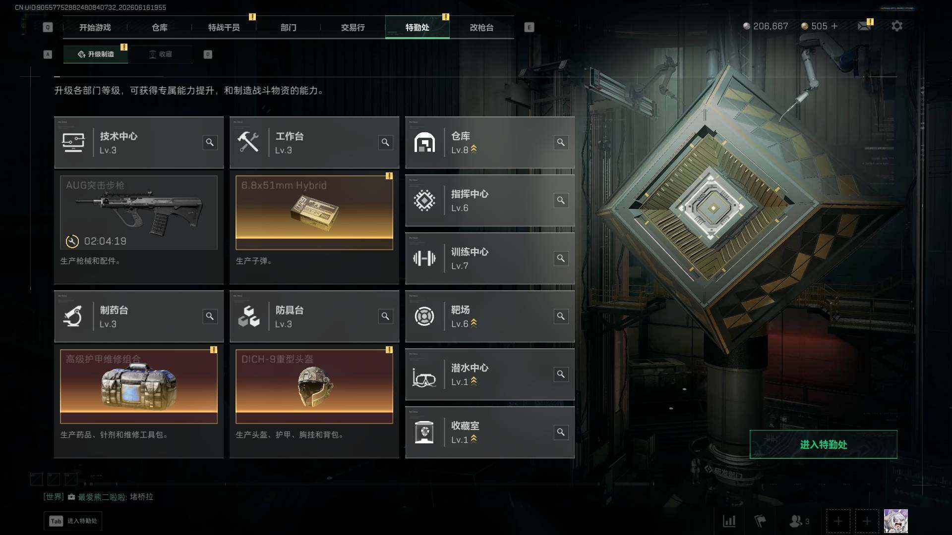 SJZQM4160280三角洲行动账号详情图9 SJZQM4160280三角洲行动账号详情图9