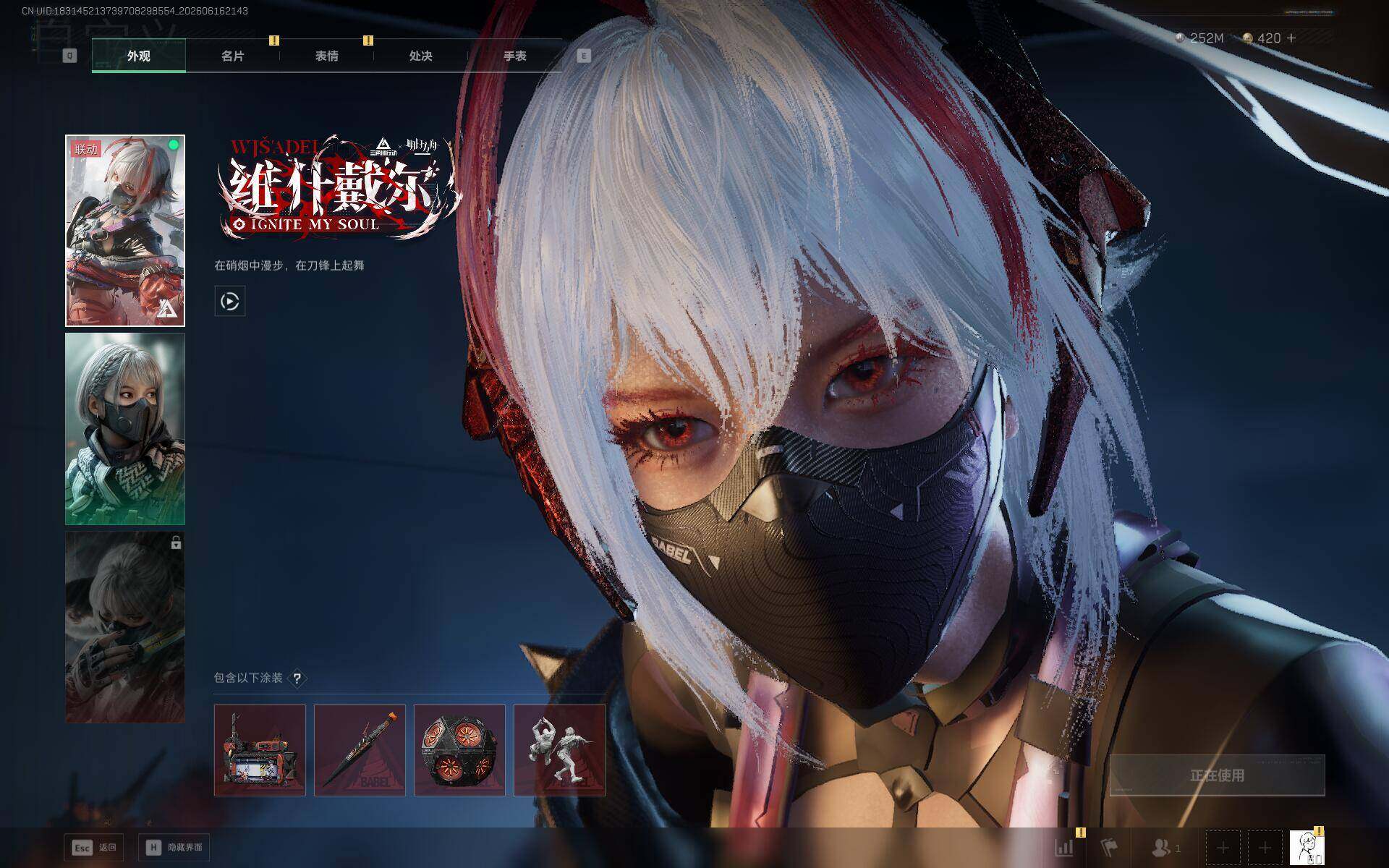 SJZEY4160662三角洲行动账号详情图10 SJZEY4160662三角洲行动账号详情图10