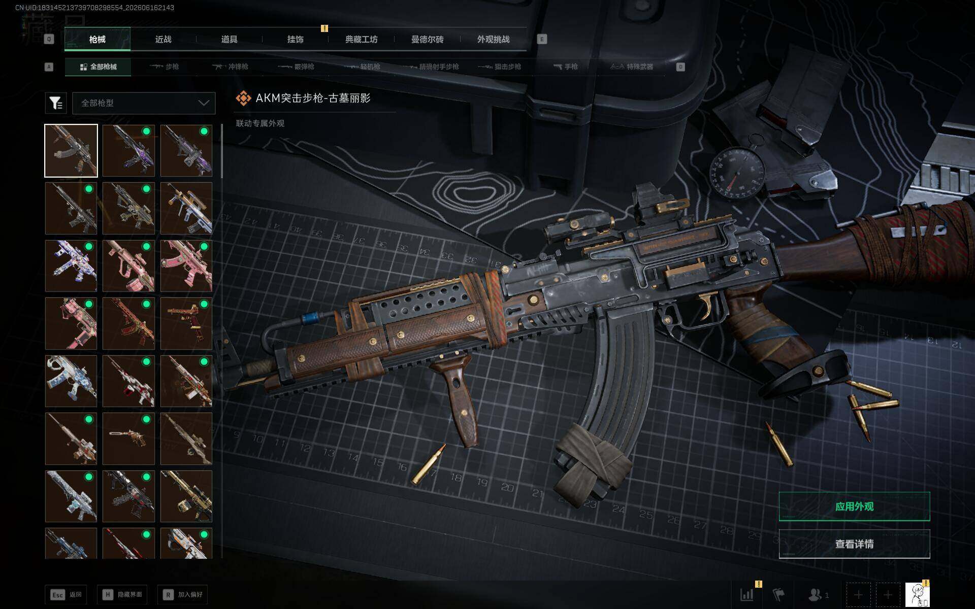 SJZEY4160662三角洲行动账号详情图20 SJZEY4160662三角洲行动账号详情图20