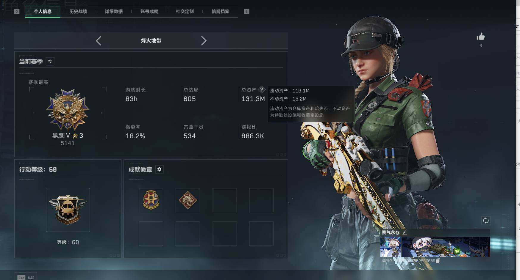 SJZEY4159979三角洲行动账号详情图5