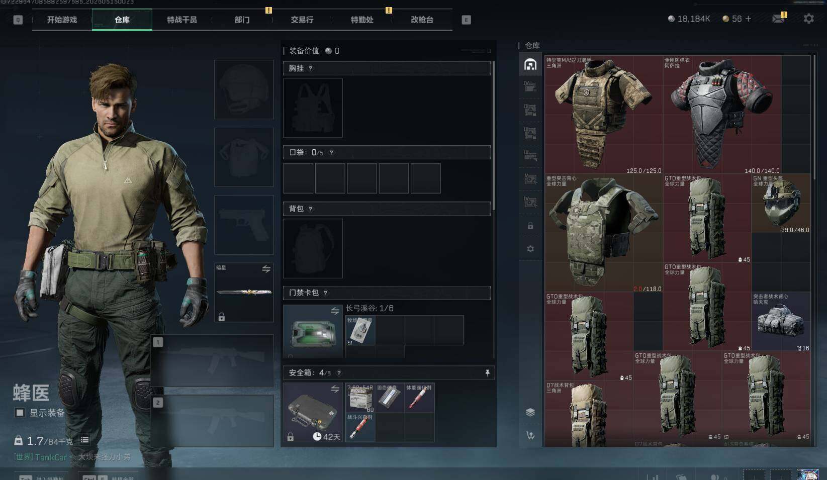 SJZEY4159979三角洲行动账号详情图6
