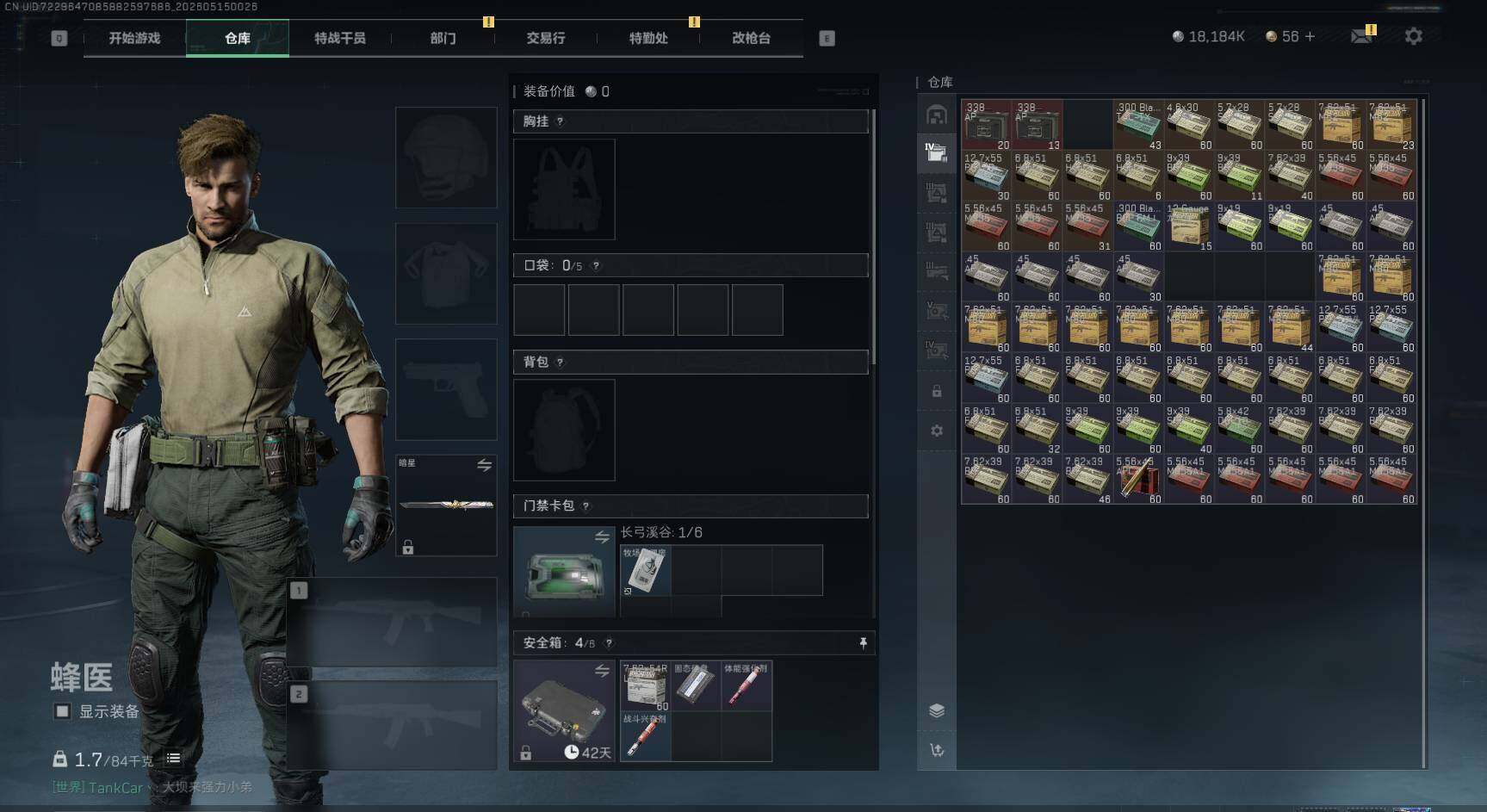 SJZEY4159979三角洲行动账号详情图7
