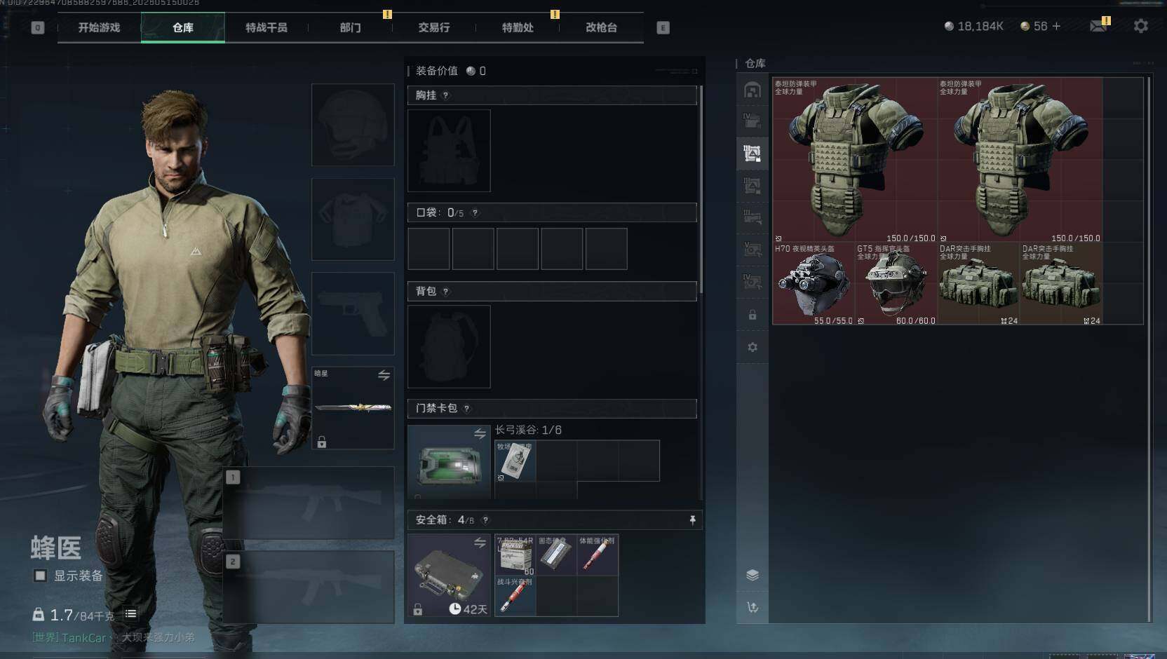 SJZEY4159979三角洲行动账号详情图8