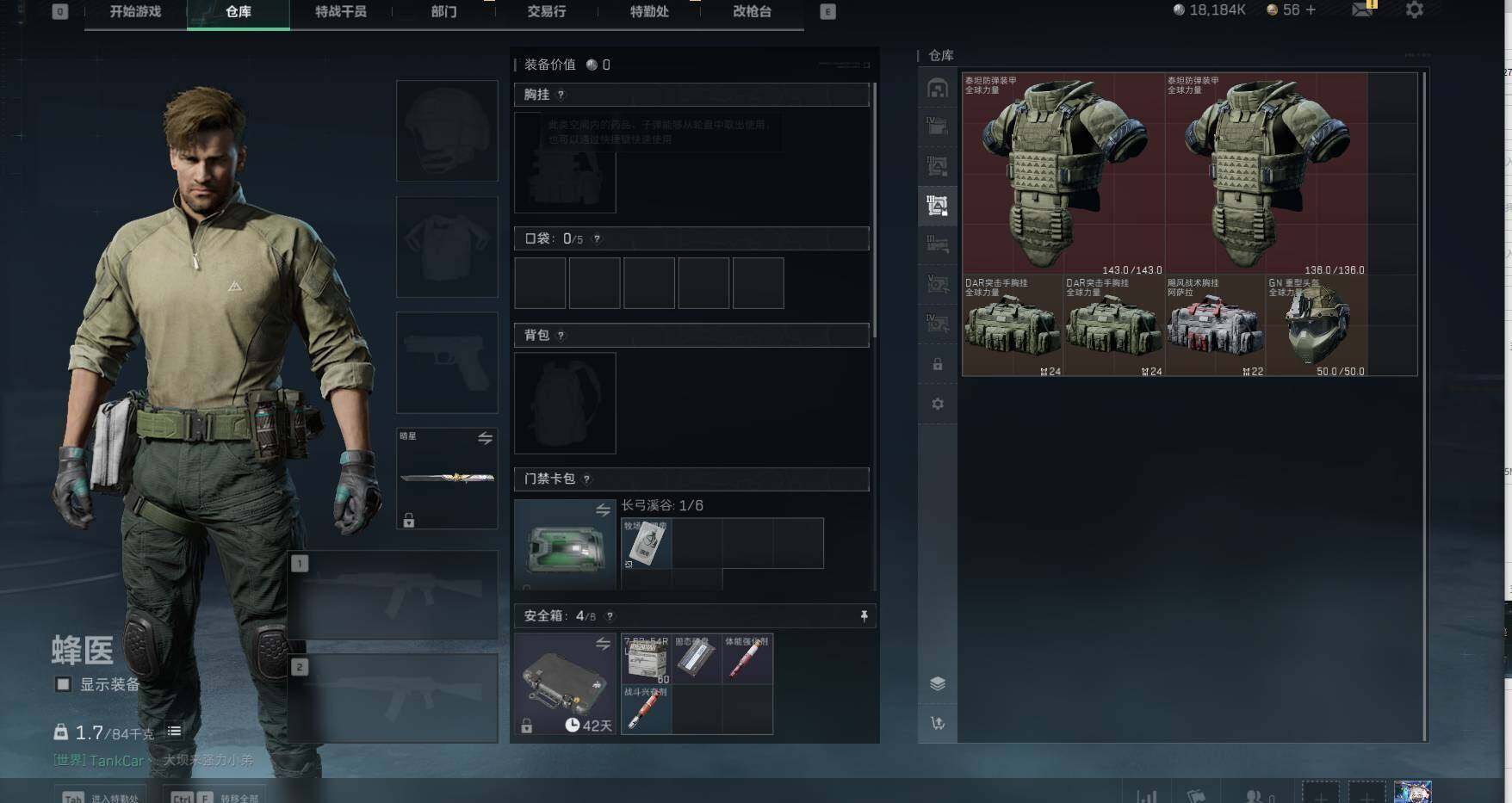 SJZEY4159979三角洲行动账号详情图9