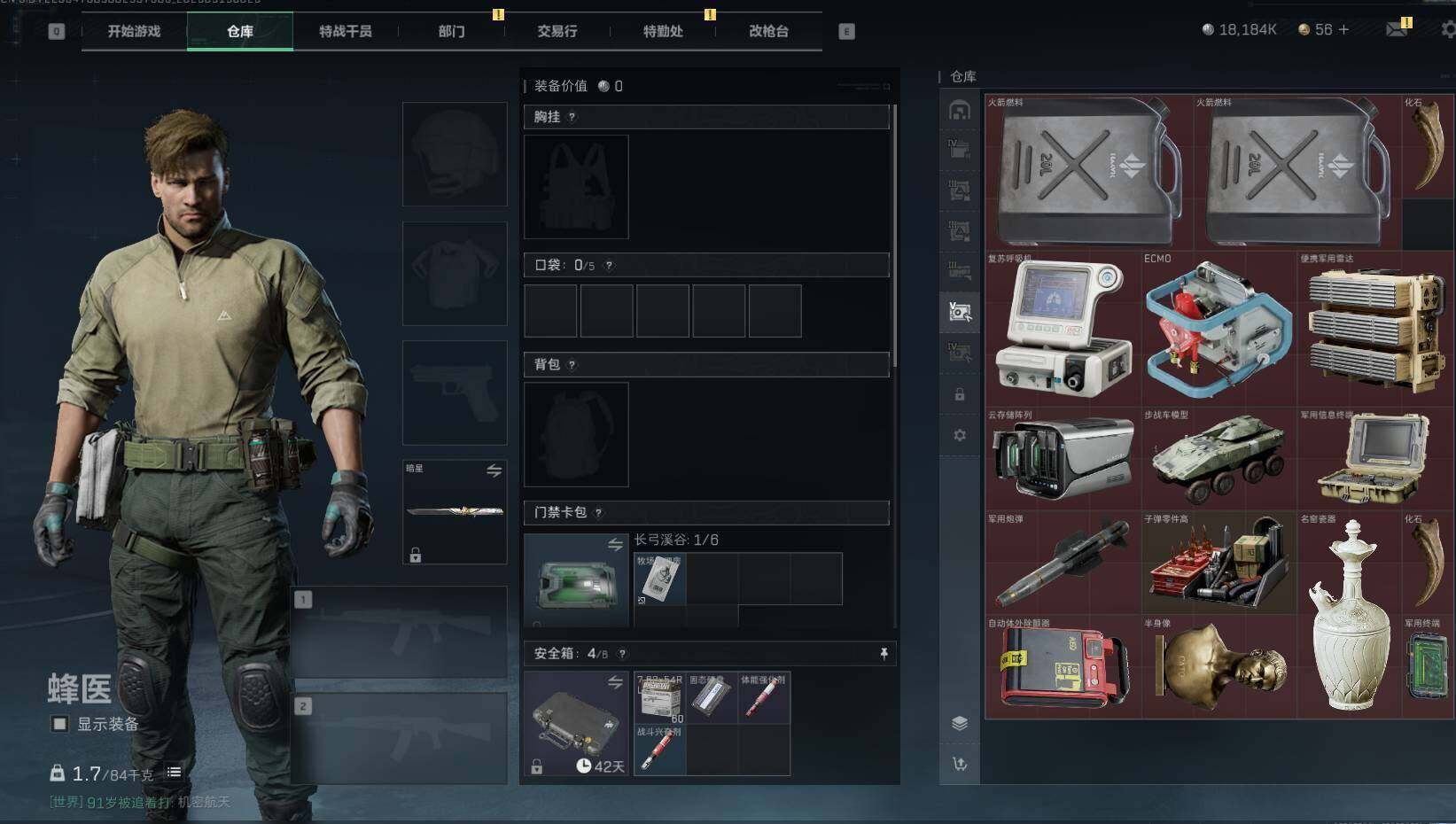 SJZEY4159979三角洲行动账号详情图10