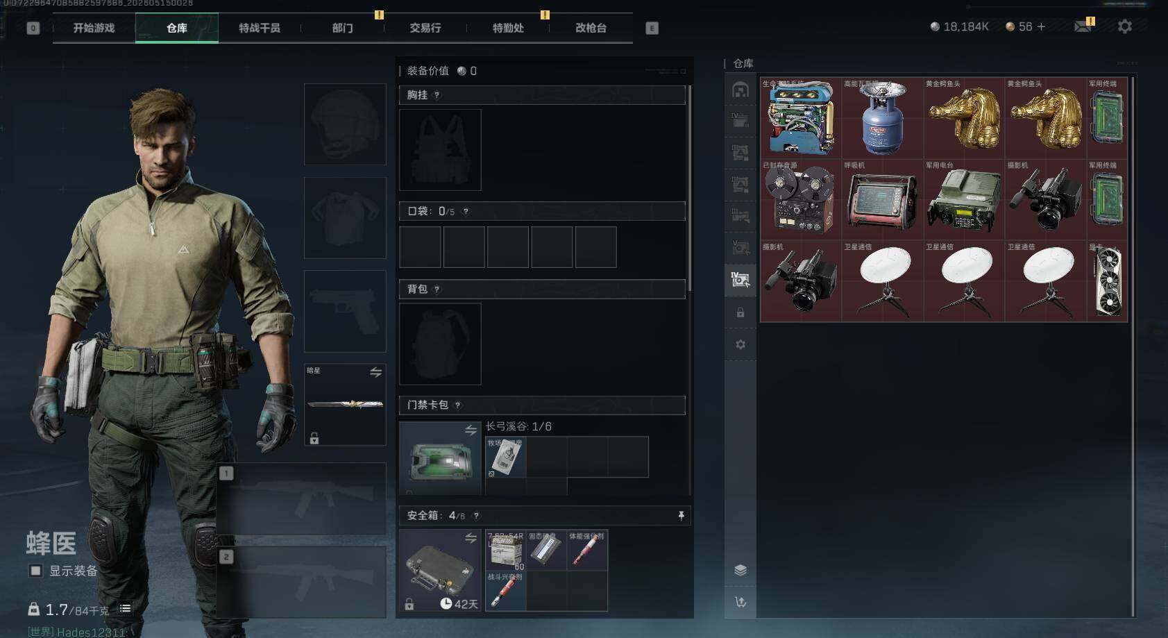 SJZEY4159979三角洲行动账号详情图11