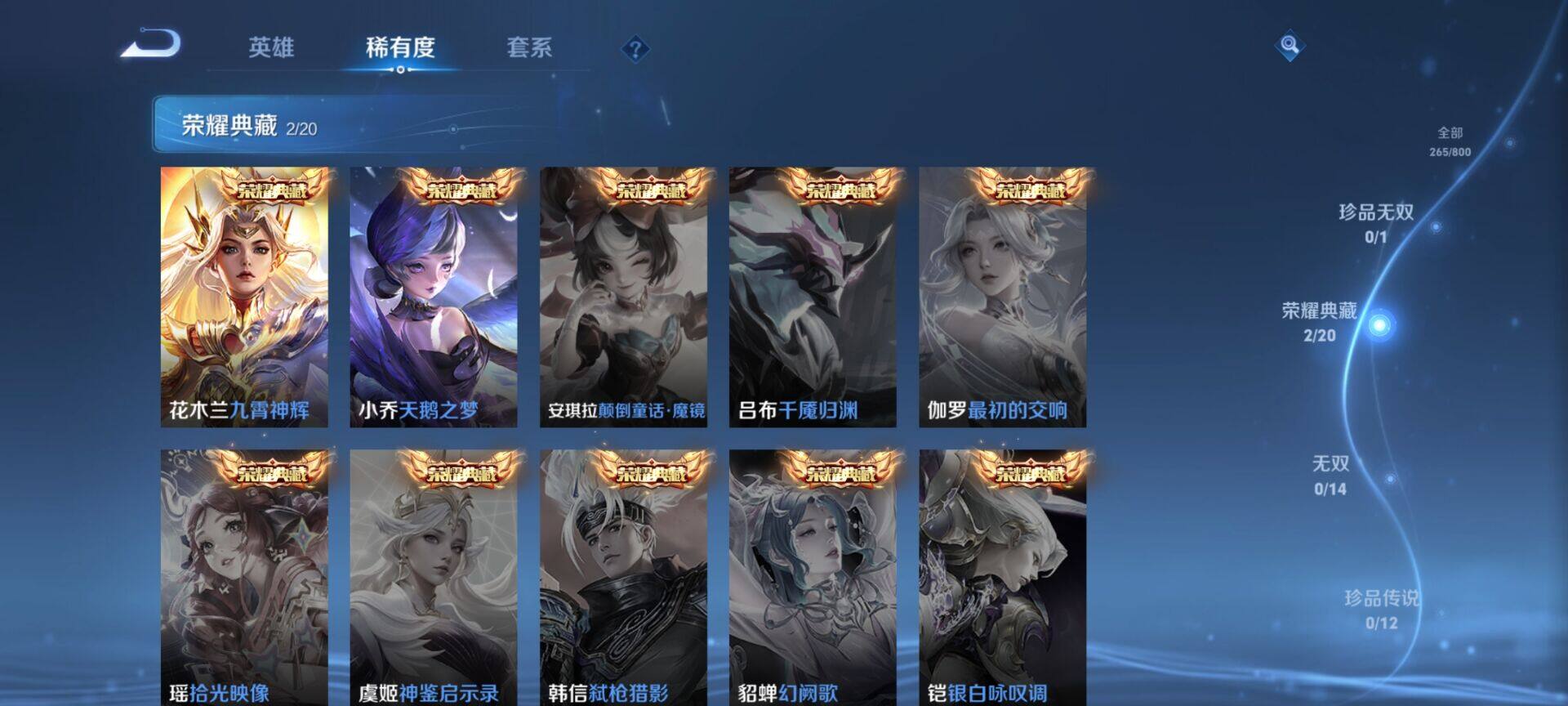 WZQM4424526王者荣耀账号详情图5