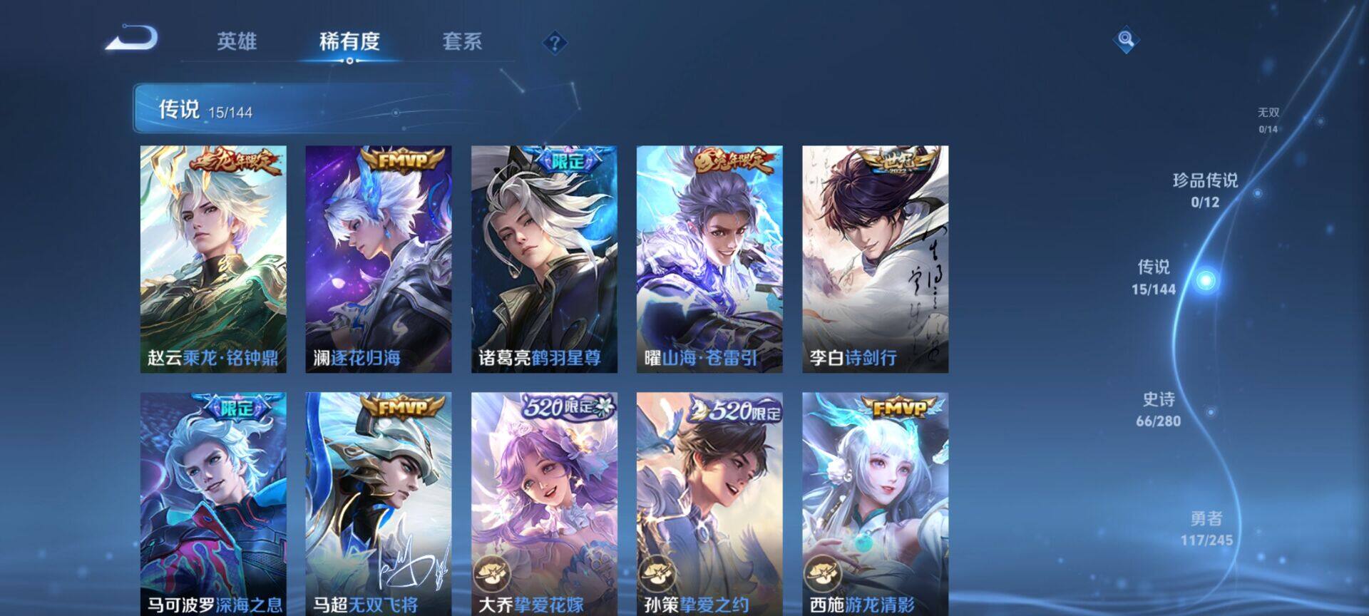 WZQM4424526王者荣耀账号详情图6